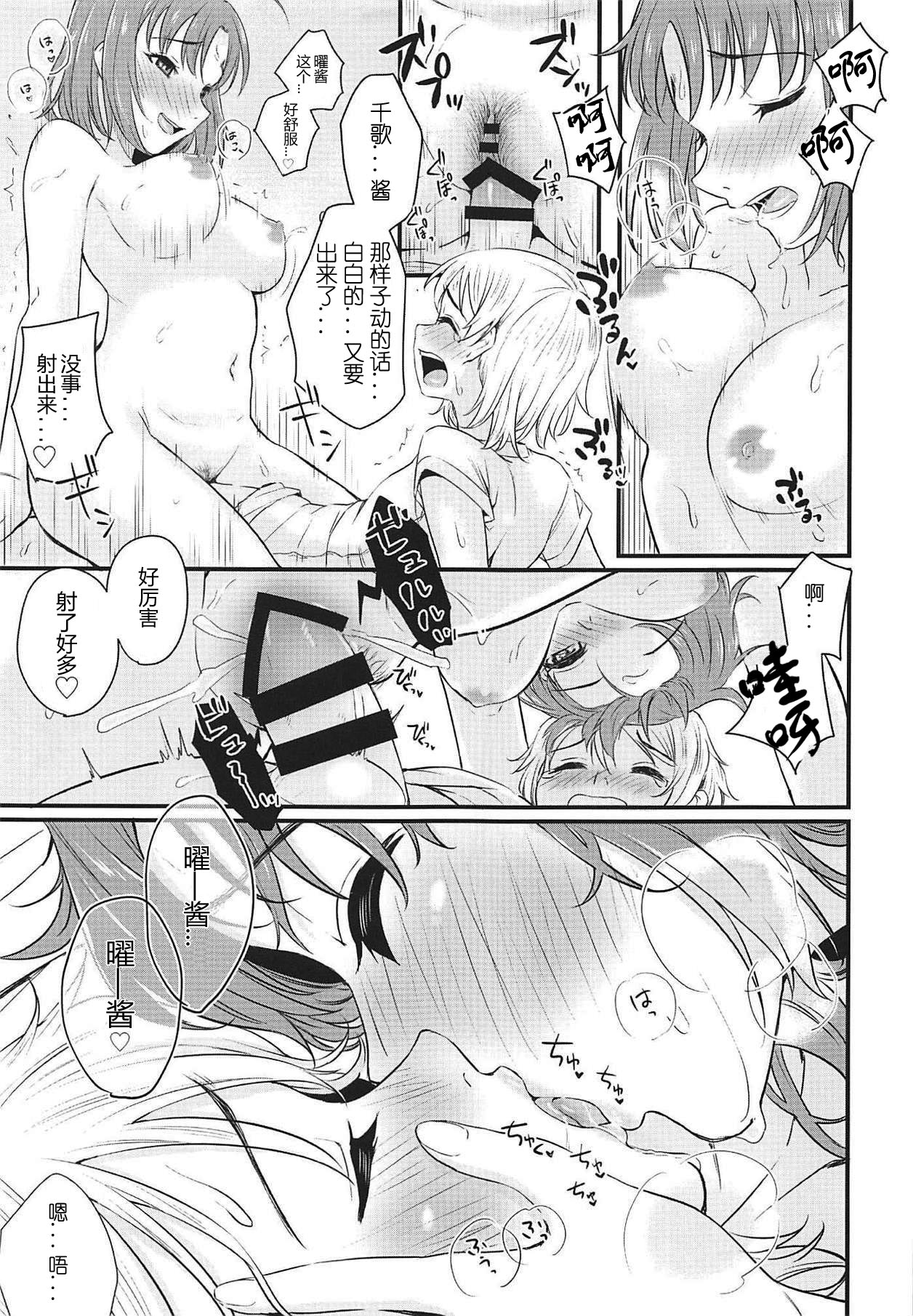 Hajimete no Kimochi - Page 18