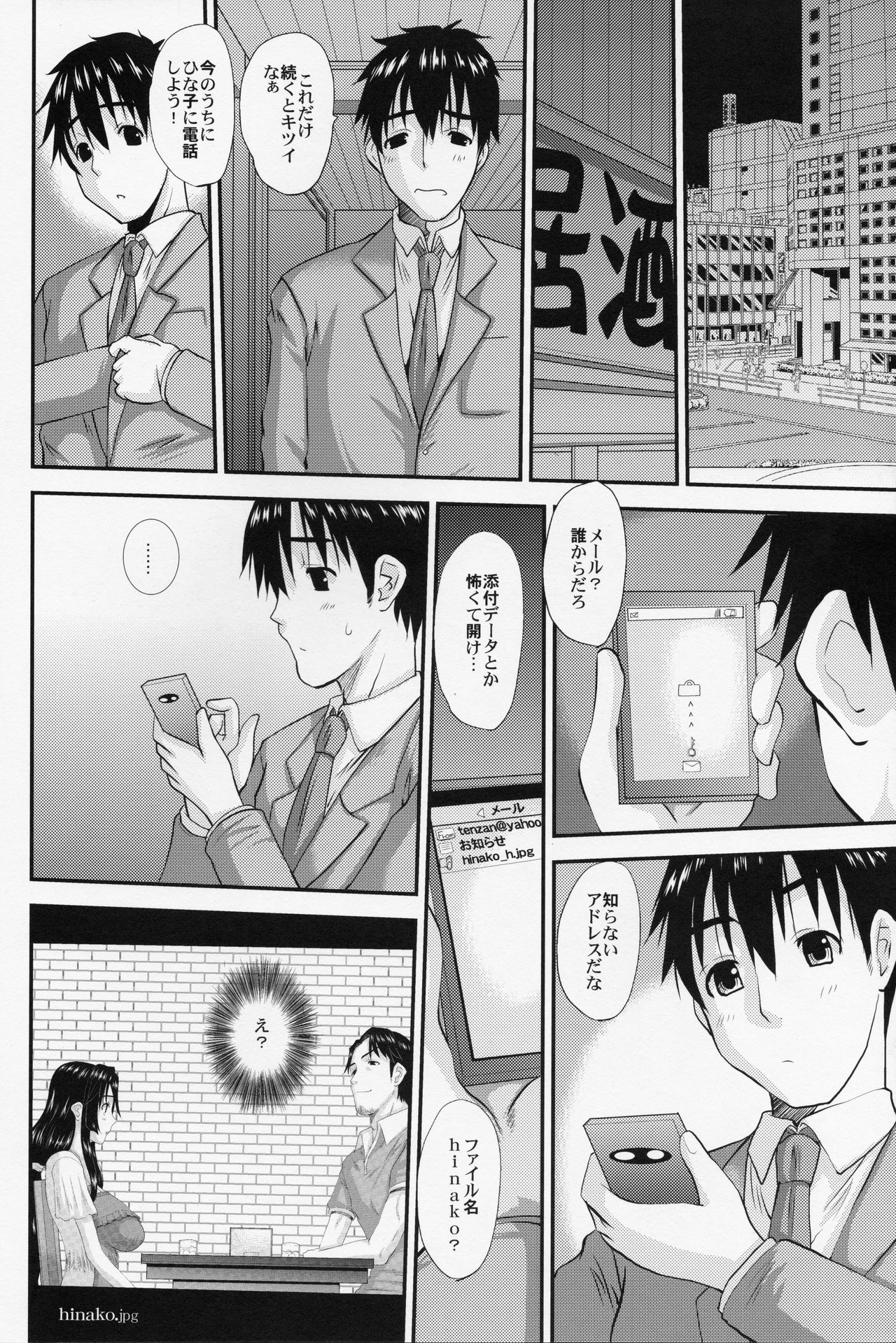 Hitozuma Hinako-san no kanraku 2 - Page 15