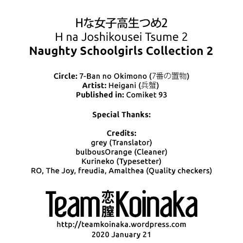 H na Joshikousei Tsume 2 | Naughty Schoolgirls Collection 2 - Page 18