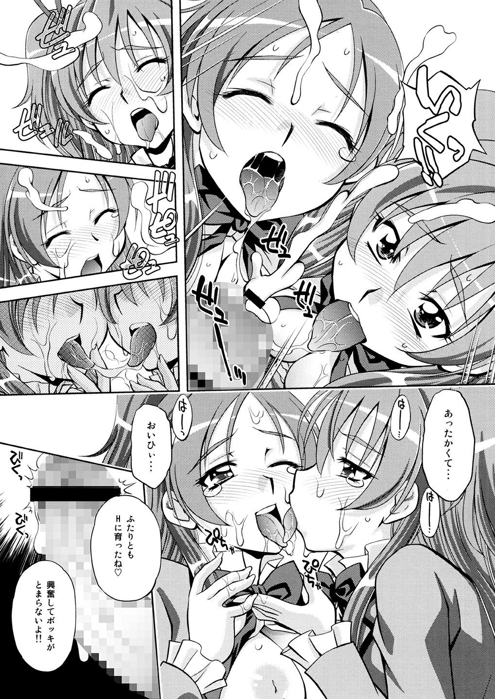 Suite Ecchi page 26 suite precure parody - sole male big breasts hentai manga - read online free