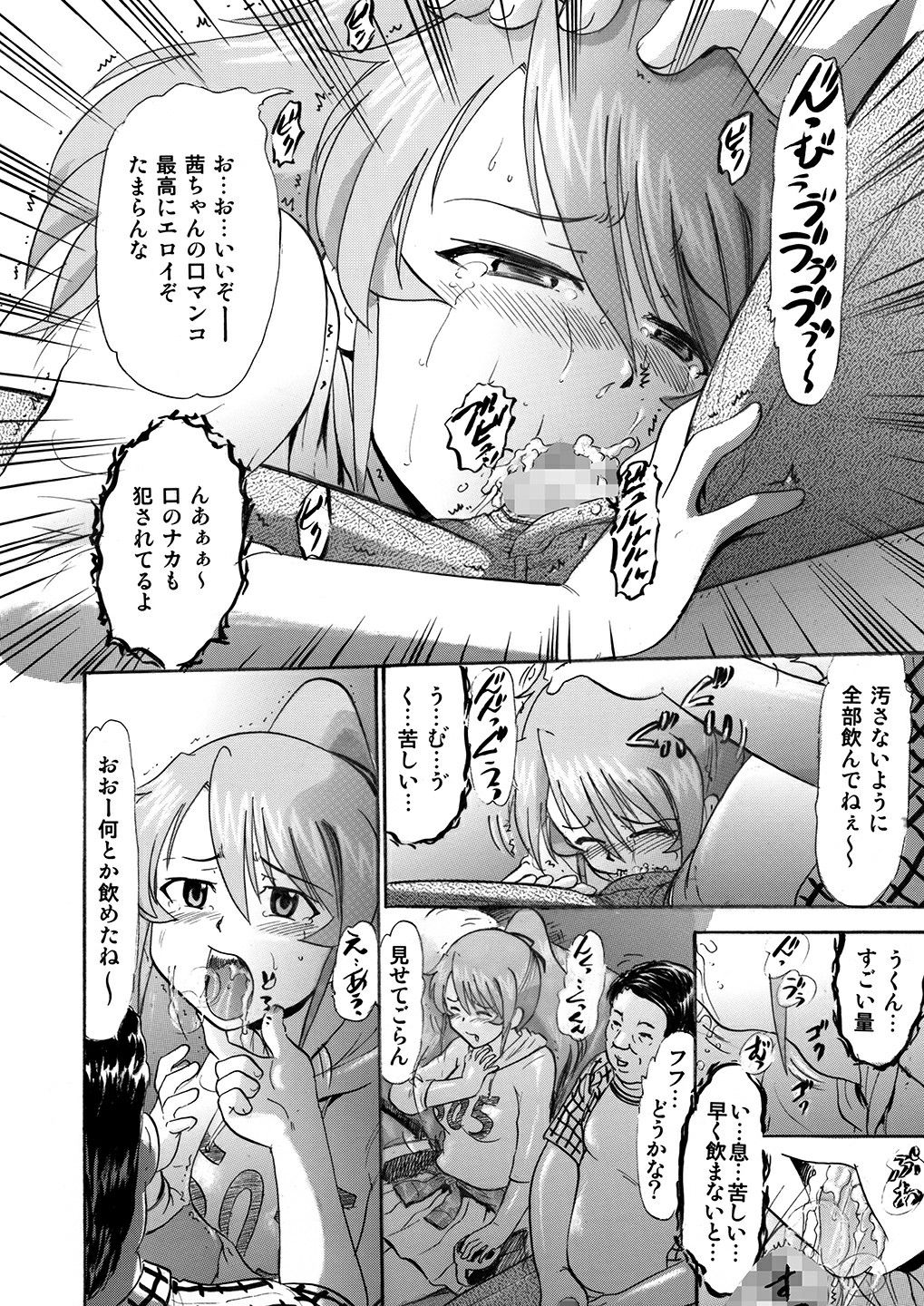 Mizudou Akane no Seiyoku Shori Gakari - Page 13