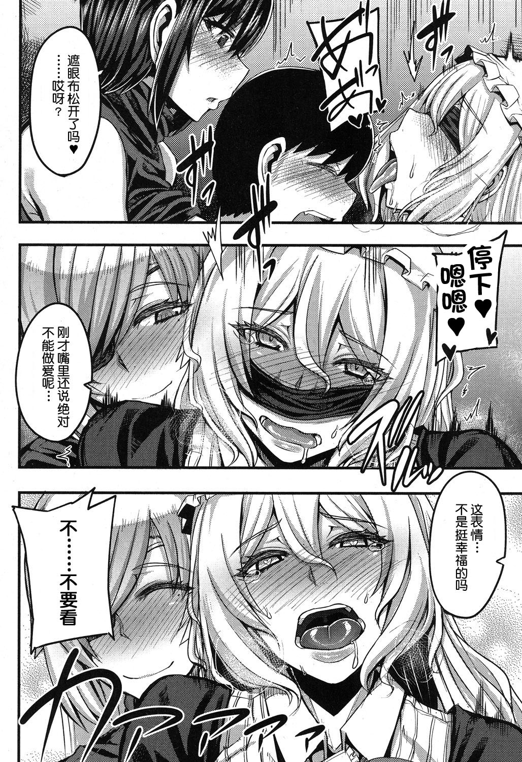 Onee-chan Boot Camp ni Youkoso! page 109 - nakadashi full censorship hentai manga - read online free