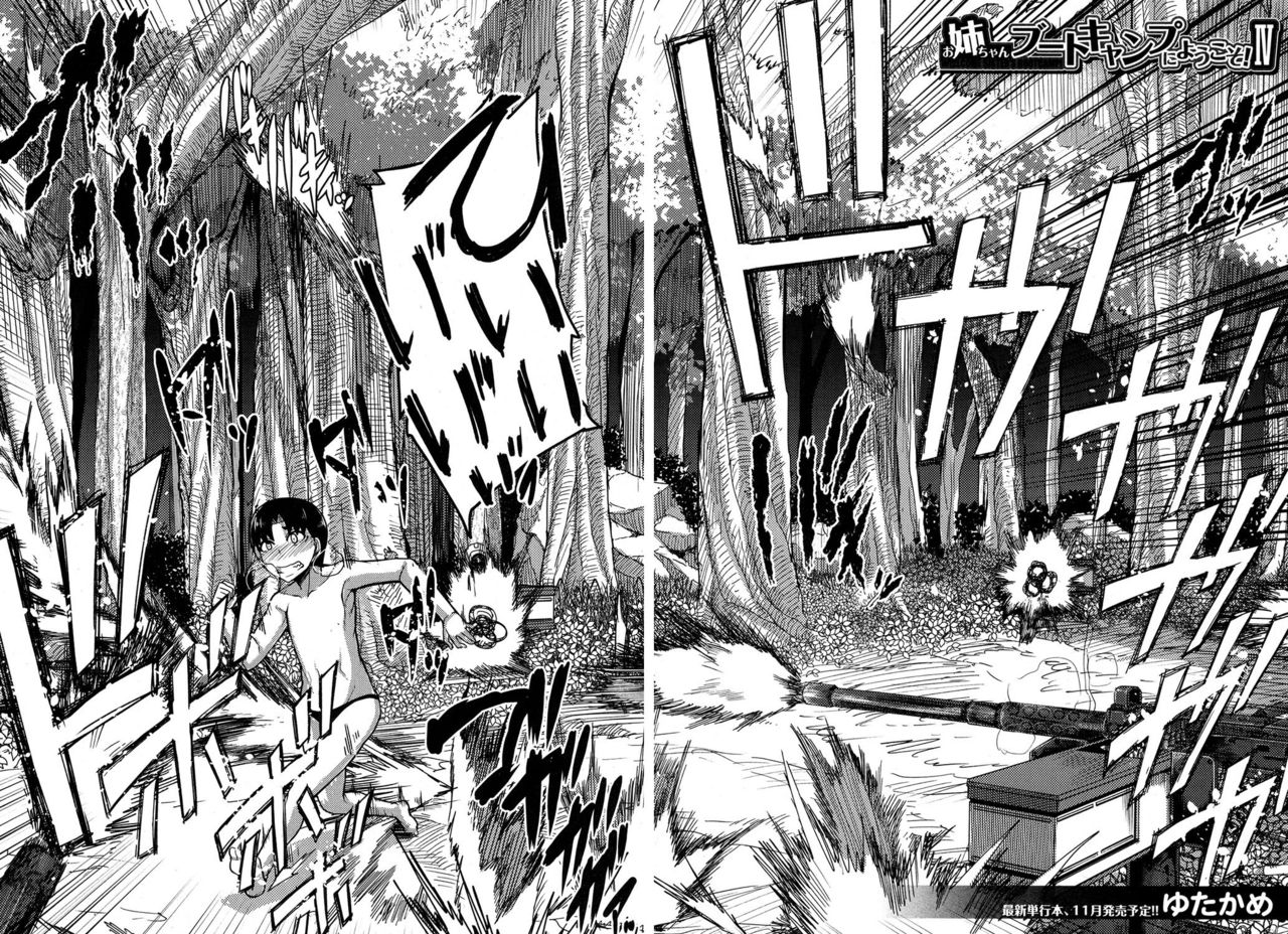 Onee-chan Boot Camp ni Youkoso! - Page 133