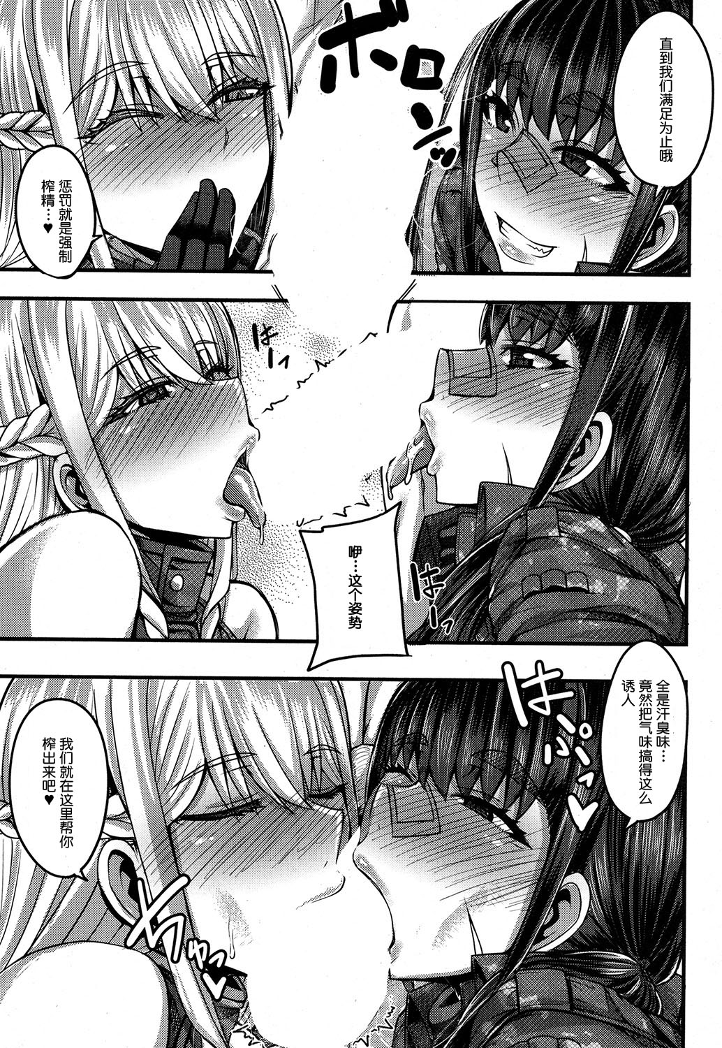 Onee-chan Boot Camp ni Youkoso! - Page 138