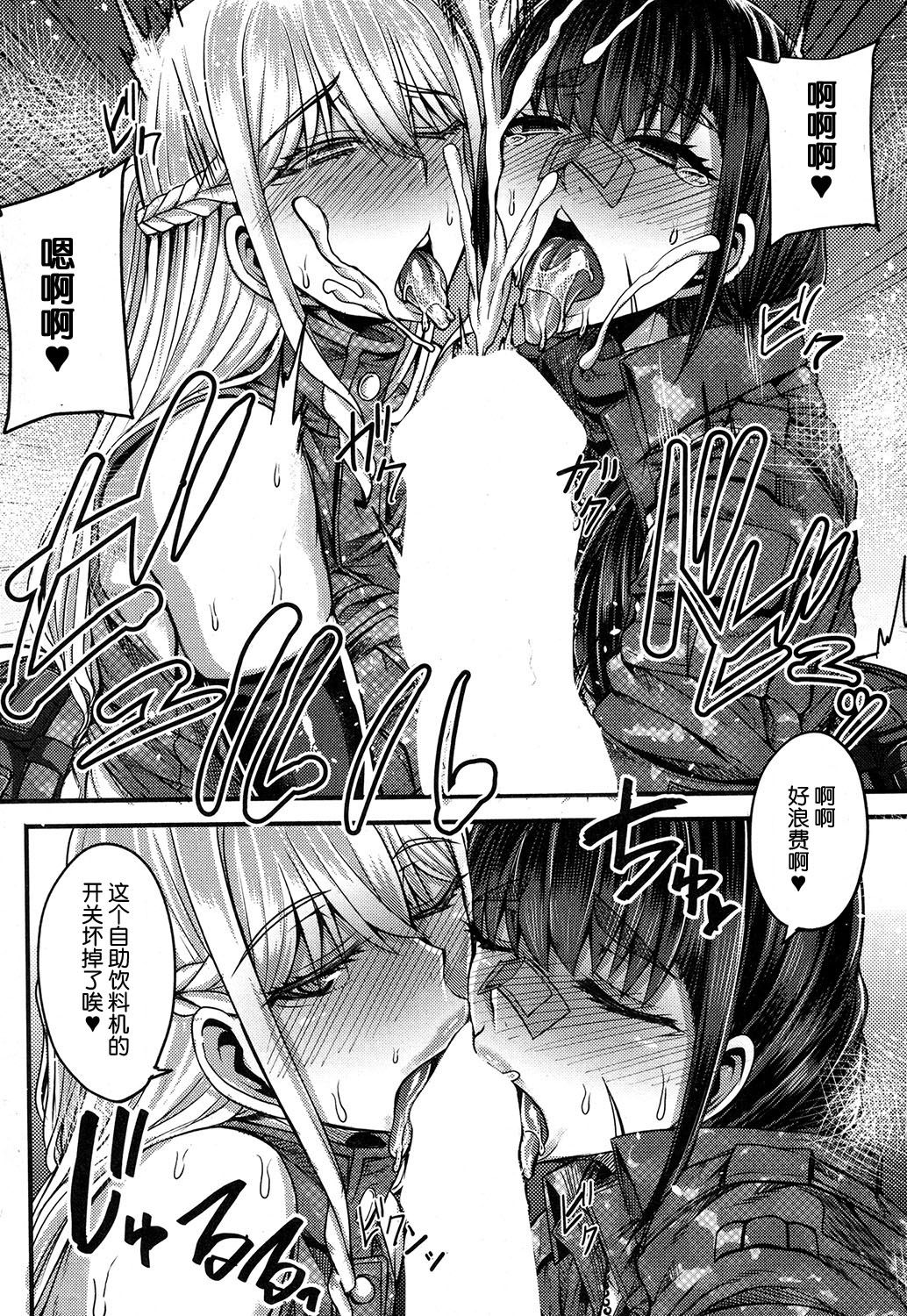 Onee-chan Boot Camp ni Youkoso! page 144 - nakadashi full censorship hentai manga - read online free