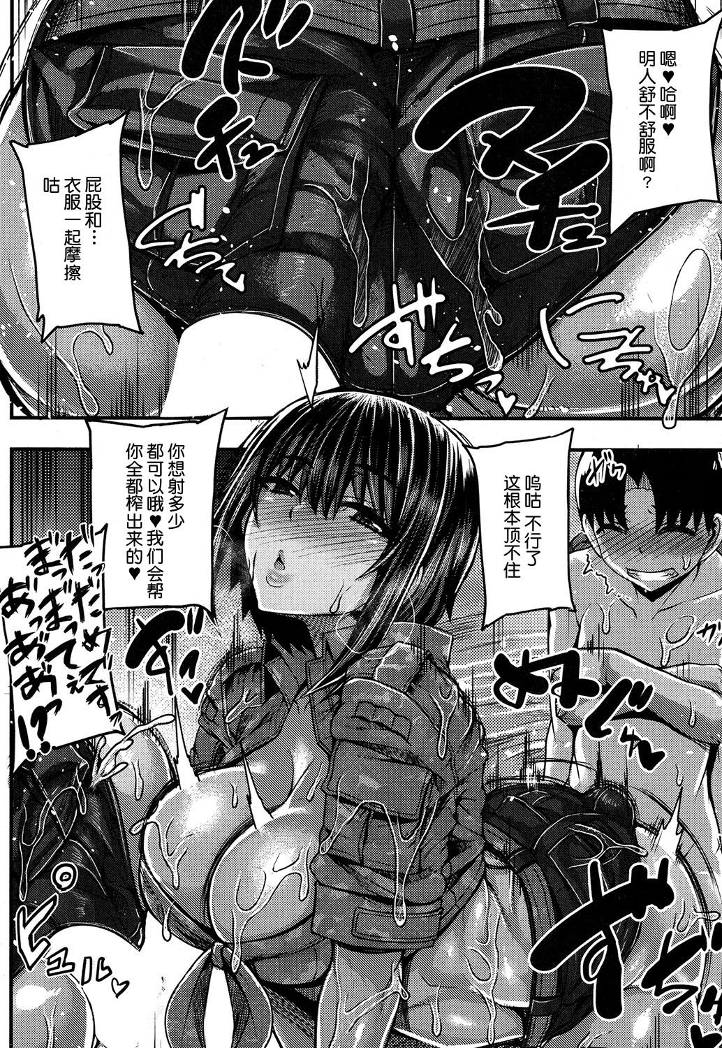 Onee-chan Boot Camp ni Youkoso! - Page 156