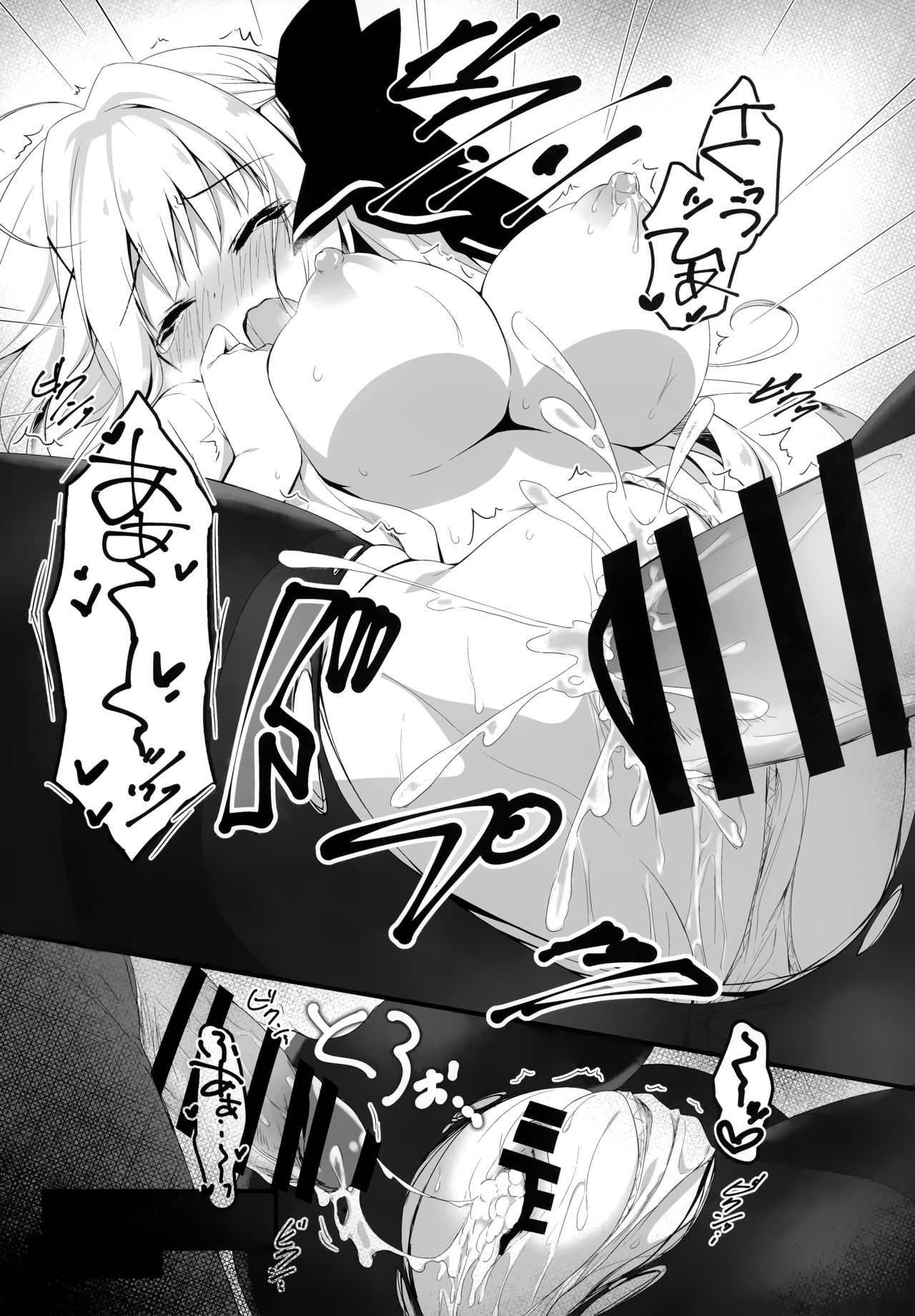 Suisen dasu ka wa, Ore shidai nanda zo? - Page 18