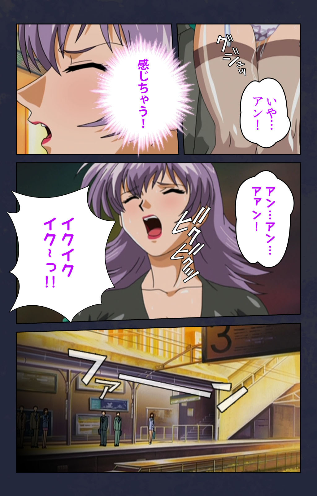 Chikan Densha kanzenhan page 100 - full color mosaic censorship hentai manga - read online free