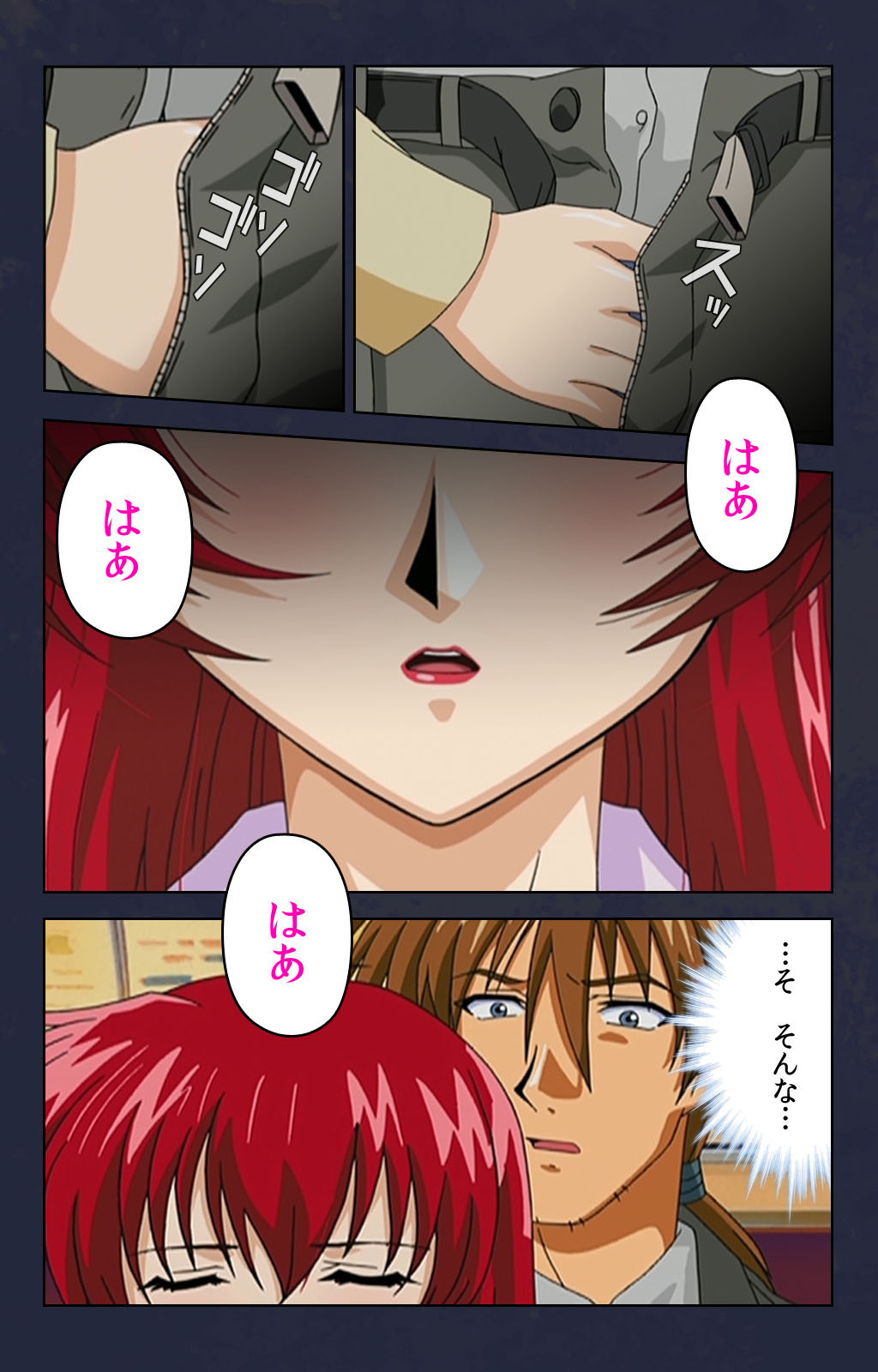 Chikan Densha kanzenhan - Page 110