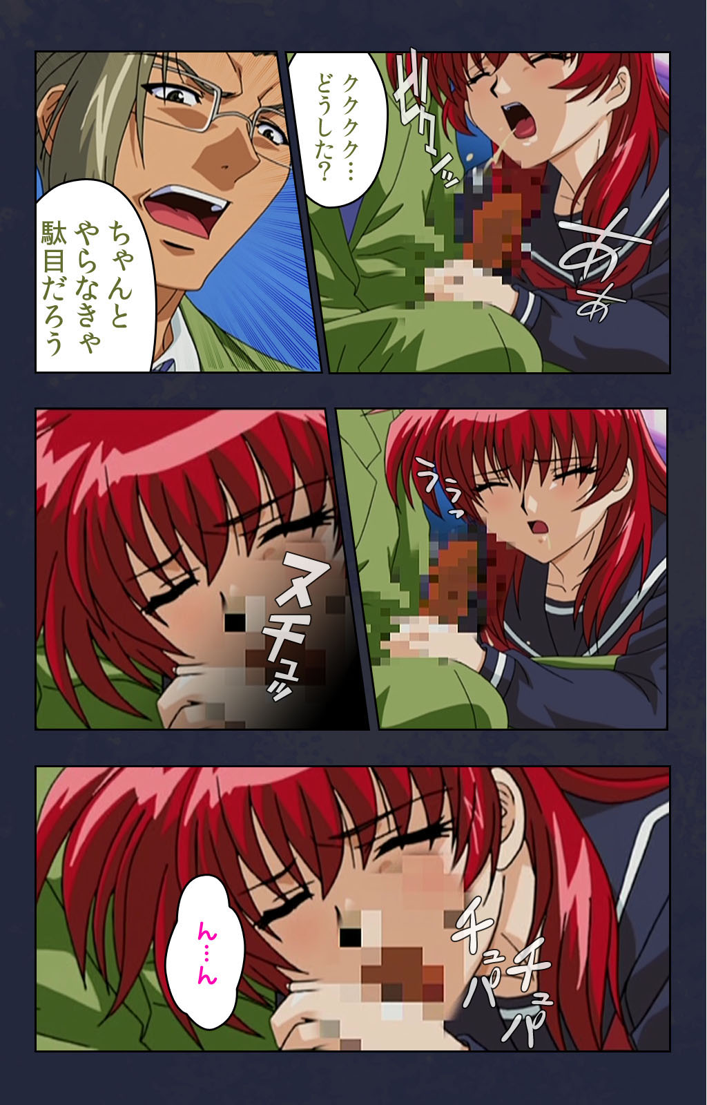 Chikan Densha kanzenhan page 135 - full color mosaic censorship hentai manga - read online free