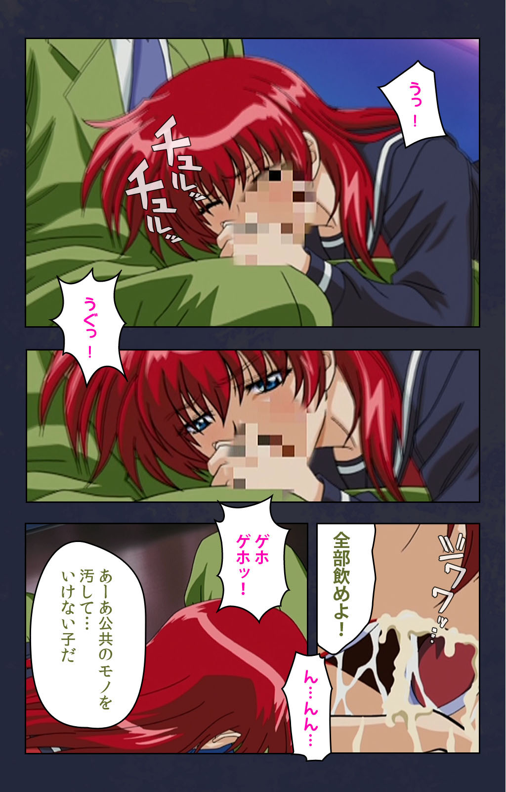 Chikan Densha kanzenhan - Page 138