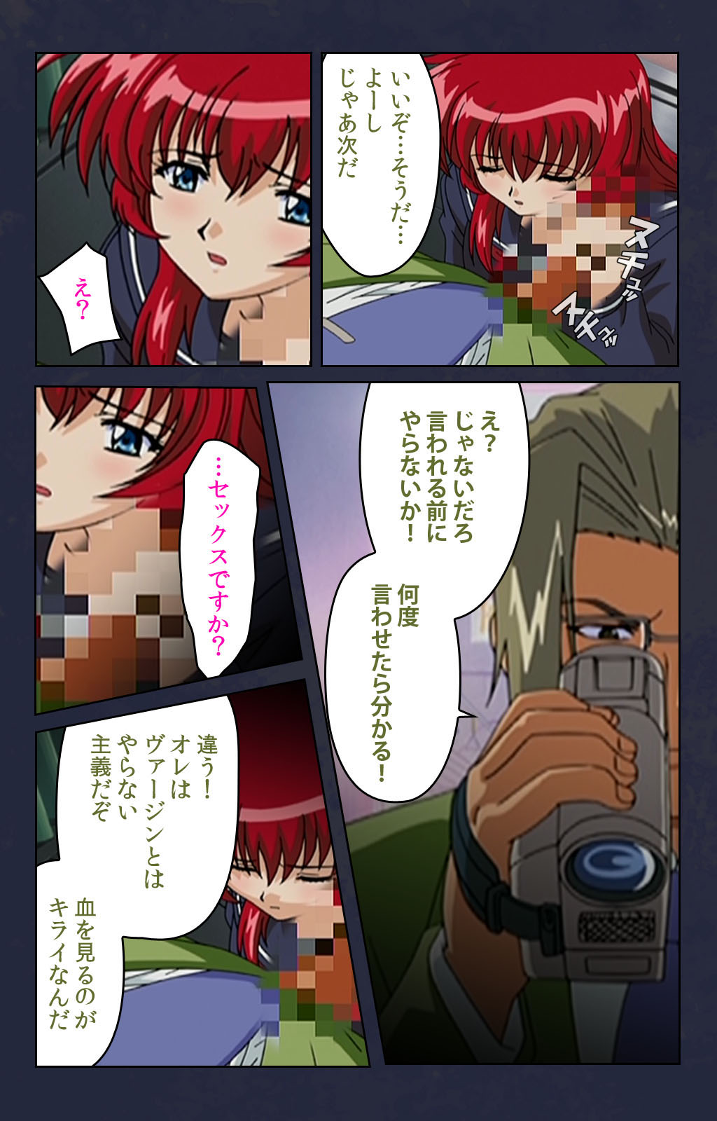 Chikan Densha kanzenhan page 141 - full color mosaic censorship hentai manga - read online free