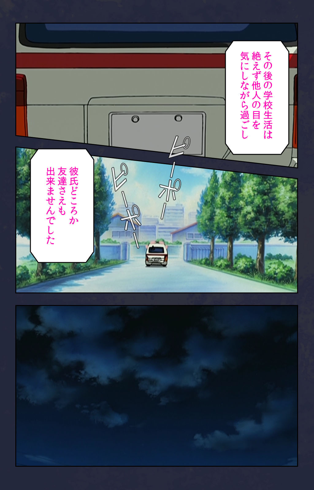 Chikan Densha kanzenhan - Page 163
