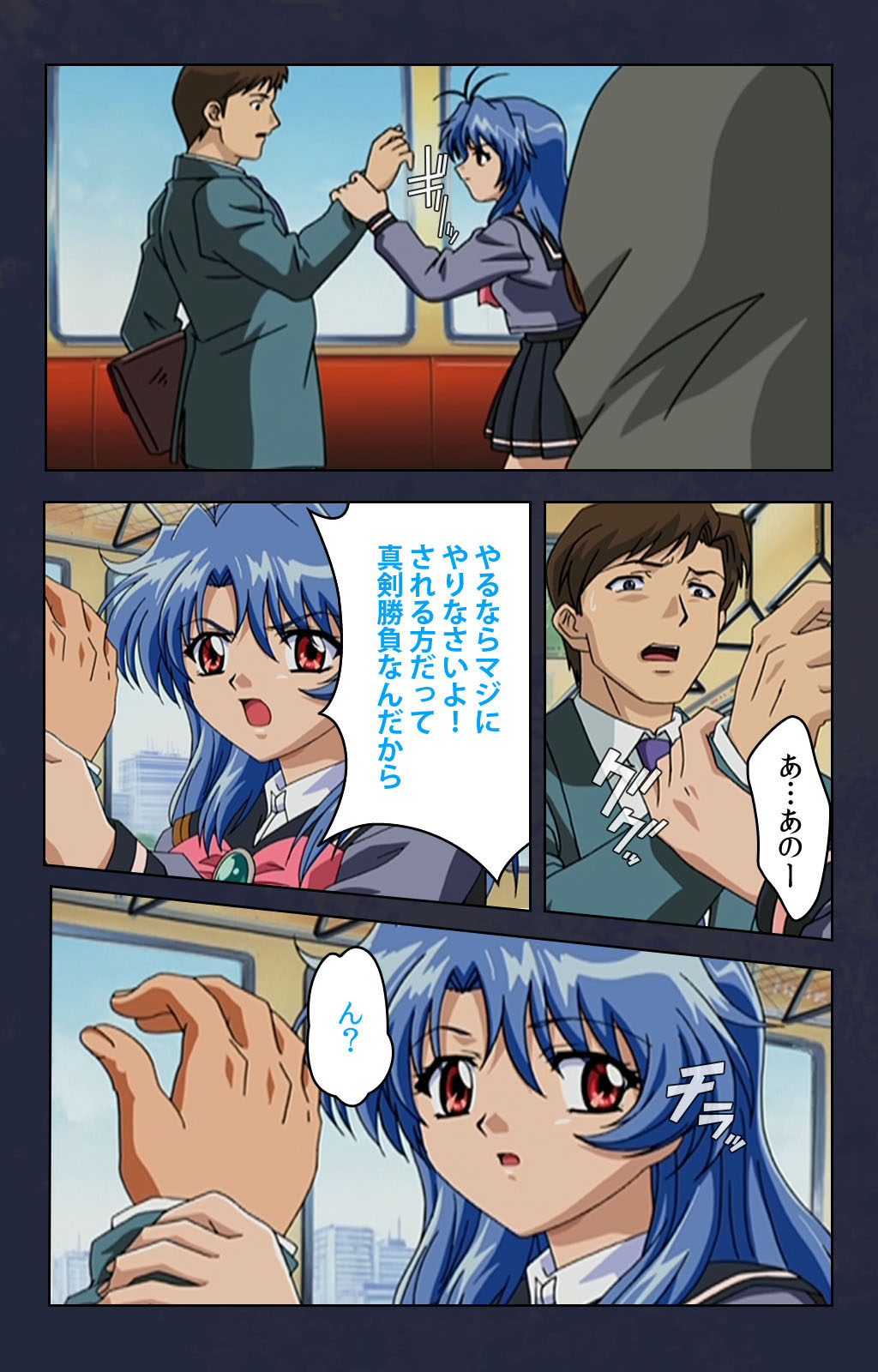Chikan Densha kanzenhan - Page 169