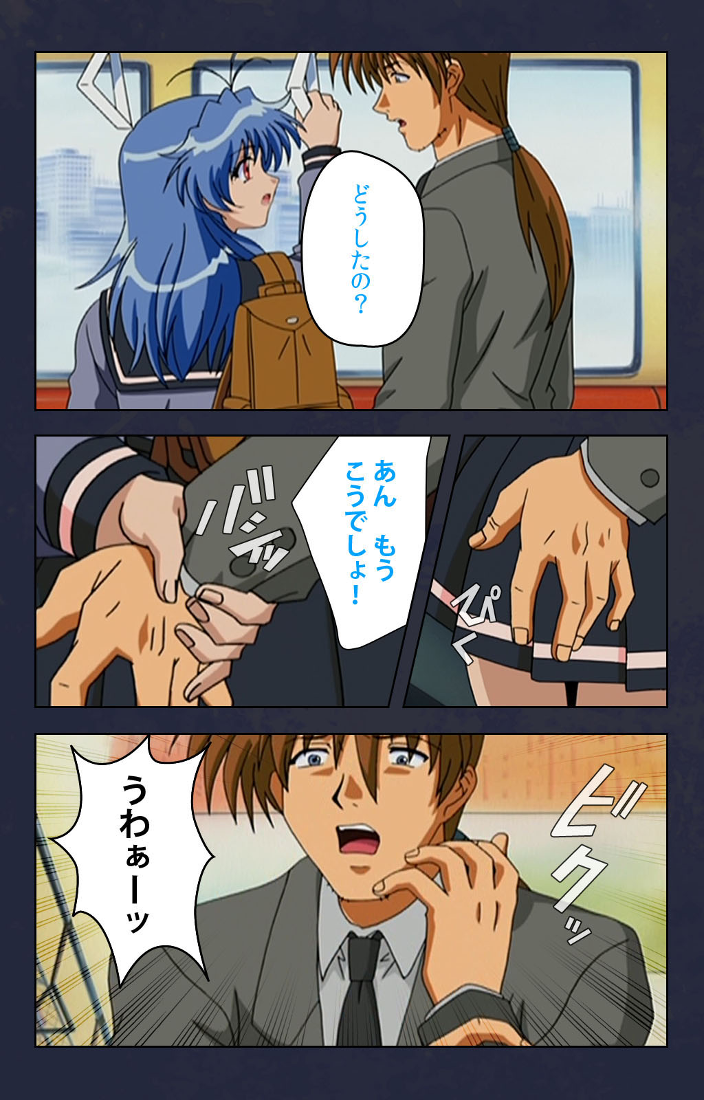 Chikan Densha kanzenhan - Page 172