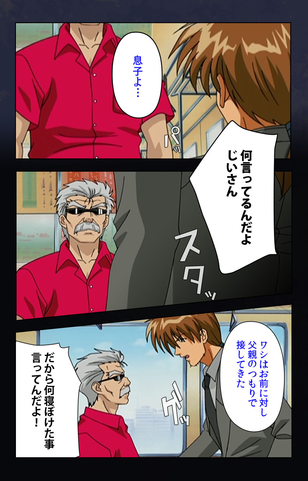 Chikan Densha kanzenhan - Page 178