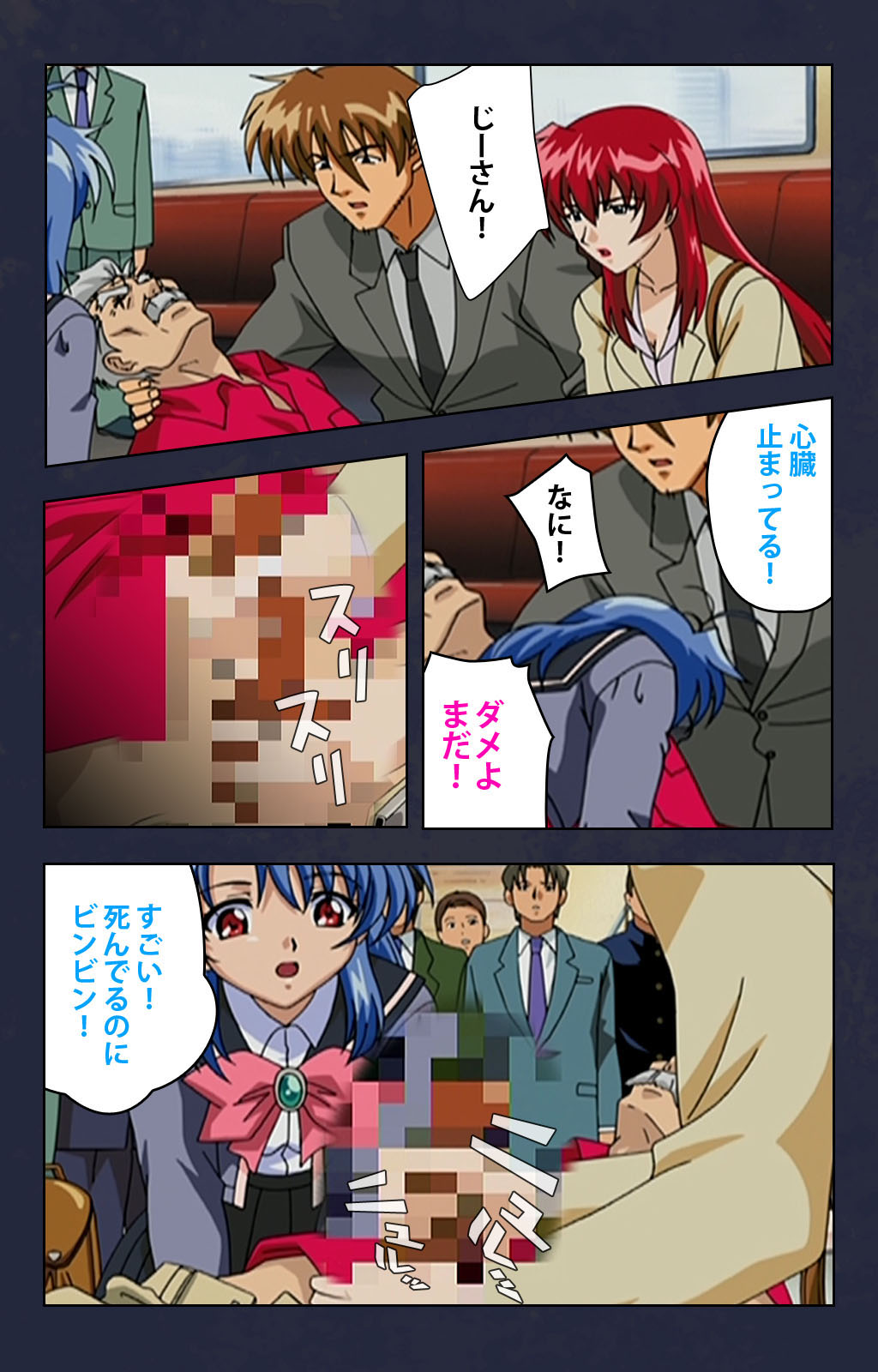 Chikan Densha kanzenhan page 186 - full color mosaic censorship hentai manga - read online free