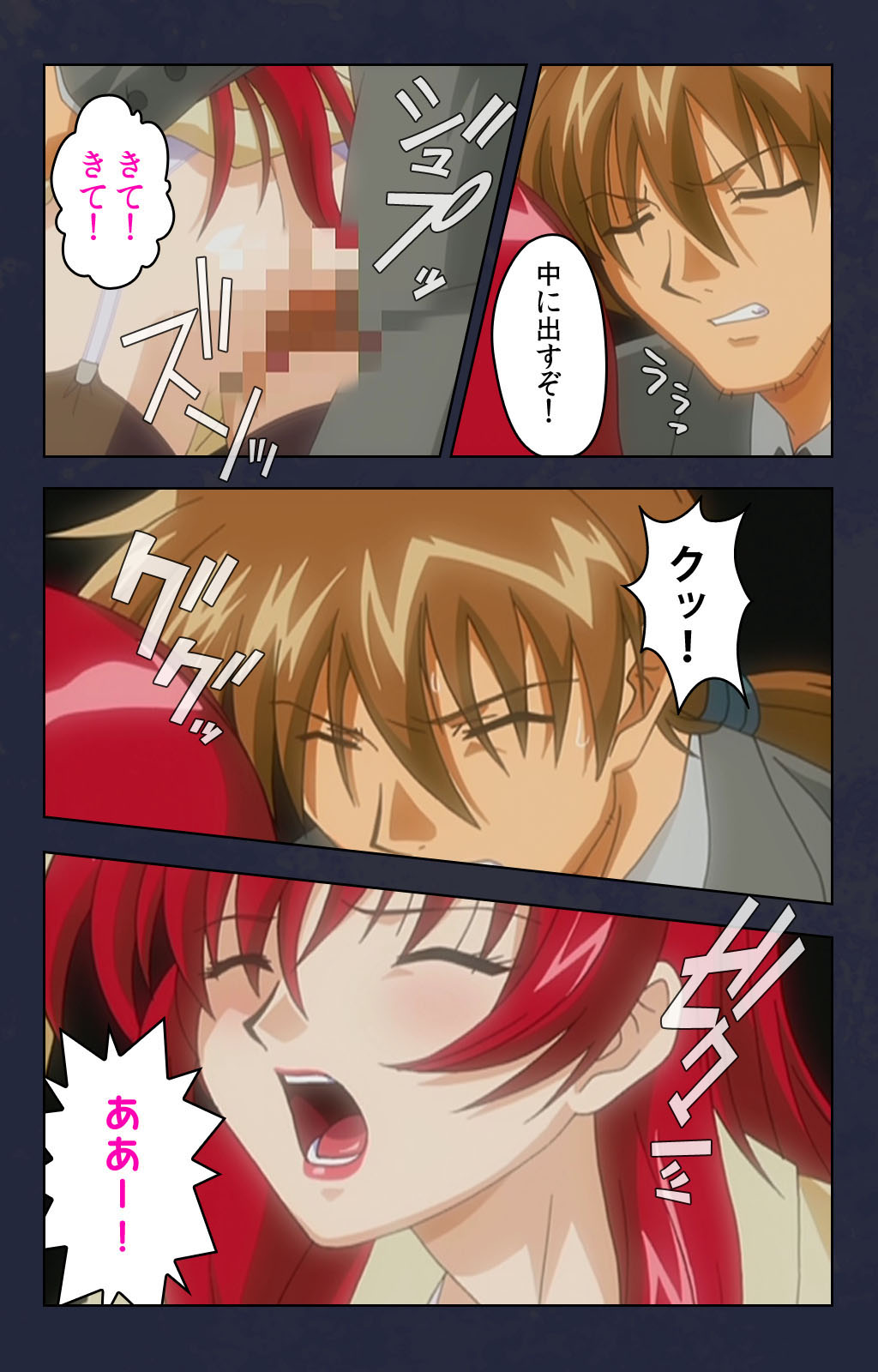 Chikan Densha kanzenhan - Page 208