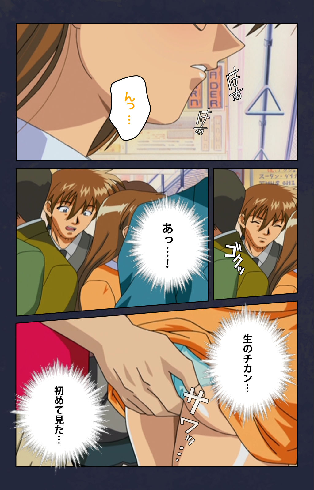 Chikan Densha kanzenhan - Page 27