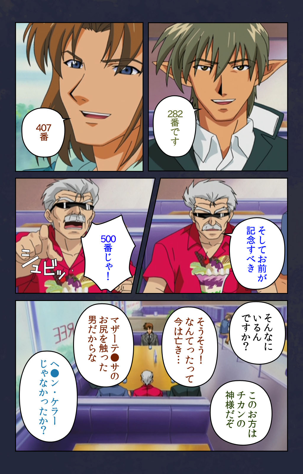 Chikan Densha kanzenhan - Page 67