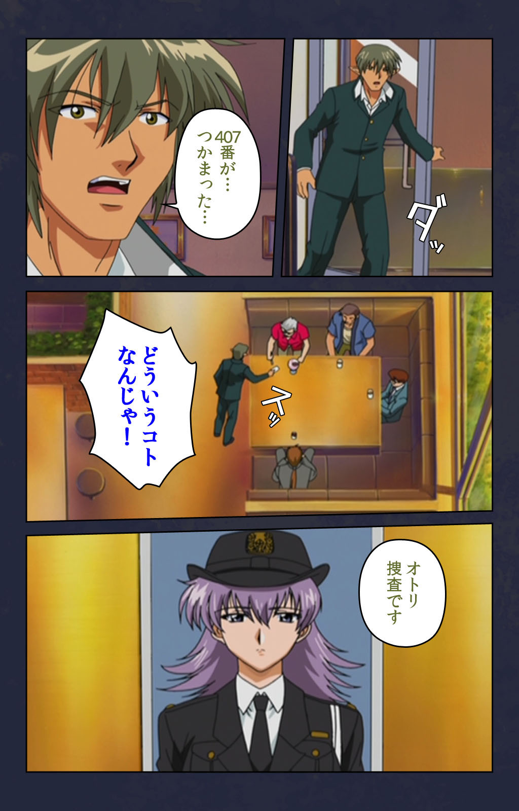Chikan Densha kanzenhan - Page 95