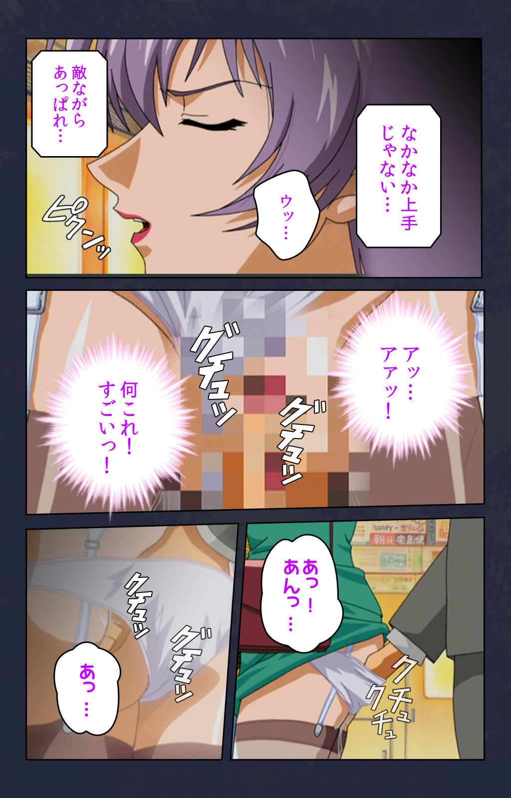 Chikan Densha kanzenhan - Page 98