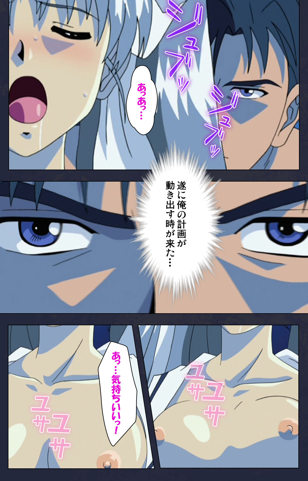 Gakuen no Shuryousha Kanzenhan page 116 - full color mosaic censorship hentai manga - read online free