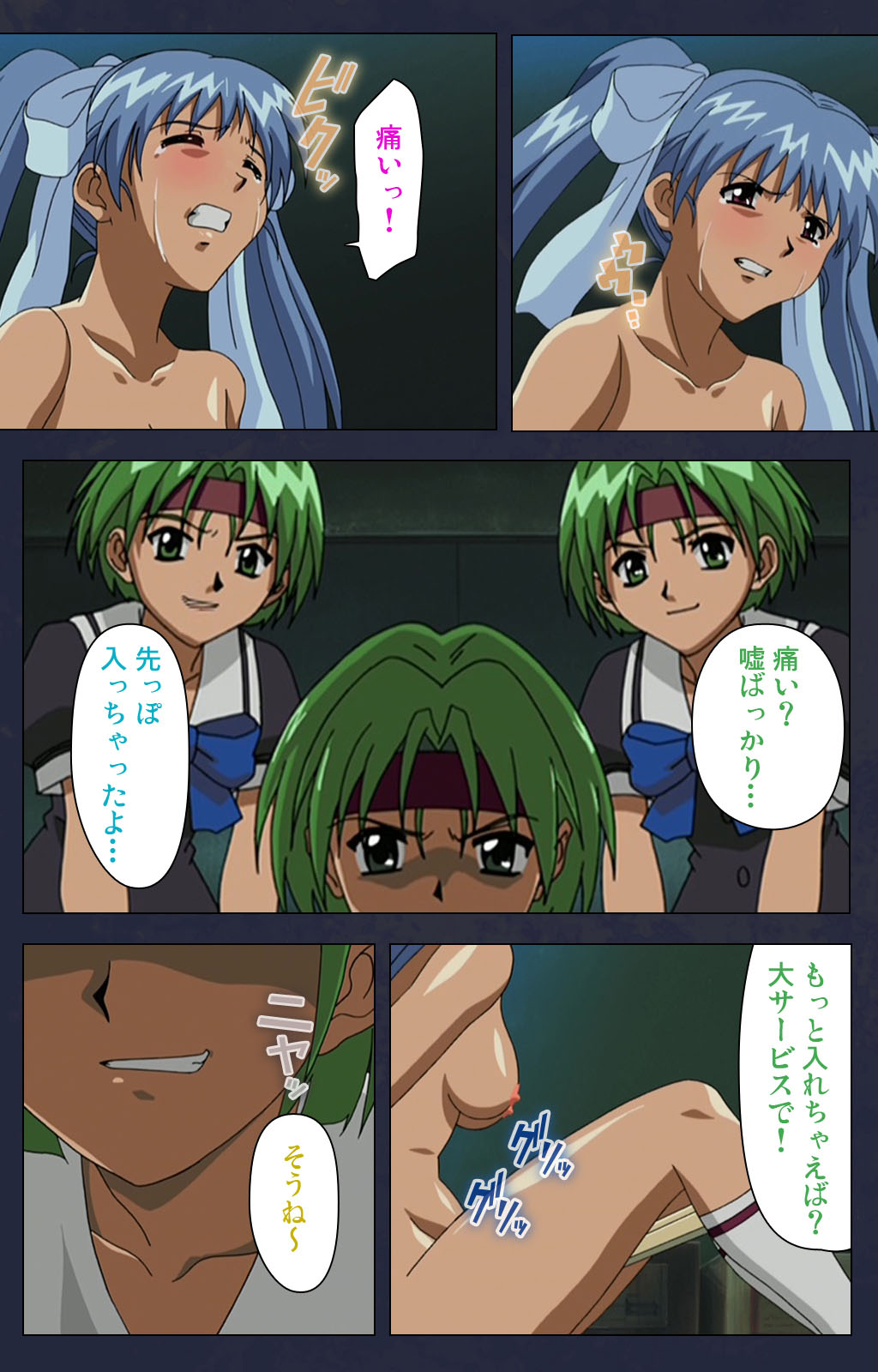 Gakuen no Shuryousha Kanzenhan page 151 - full color mosaic censorship hentai manga - read online free