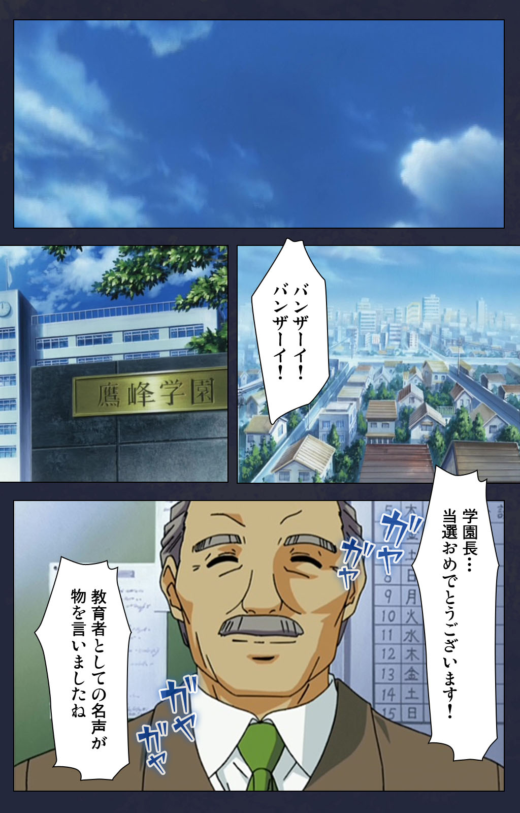 Gakuen no Shuryousha Kanzenhan page 186 - full color mosaic censorship hentai manga - read online free