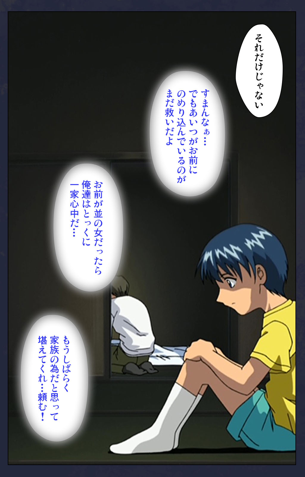 Gakuen no Shuryousha Kanzenhan page 195 - full color mosaic censorship hentai manga - read online free