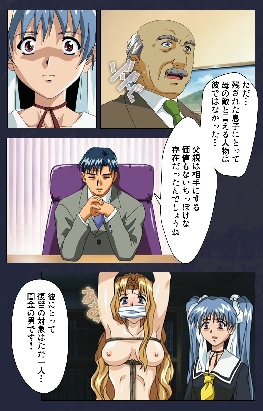Gakuen no Shuryousha Kanzenhan page 197 - full color mosaic censorship hentai manga - read online free
