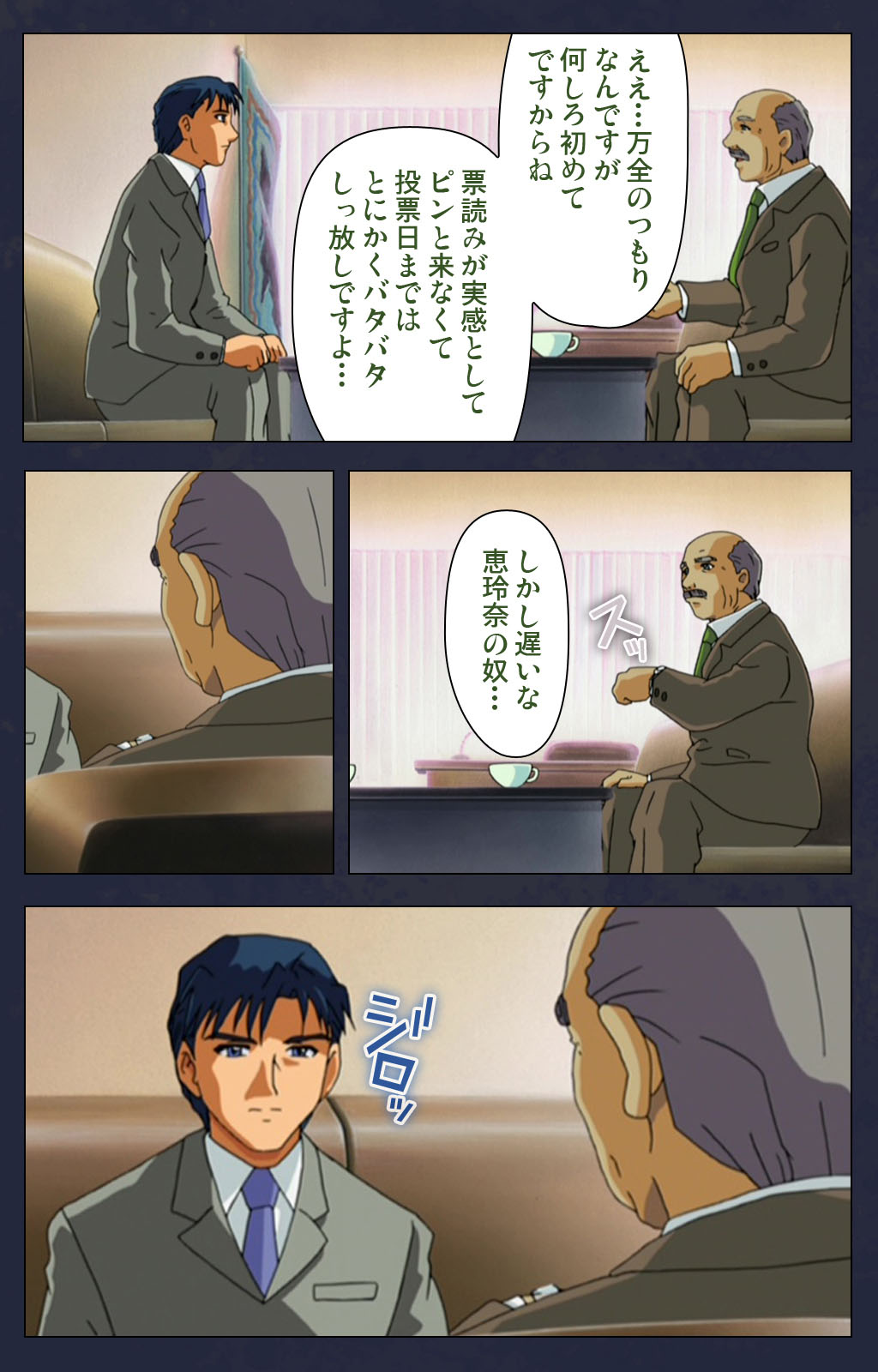 Gakuen no Shuryousha Kanzenhan page 41 - full color mosaic censorship hentai manga - read online free