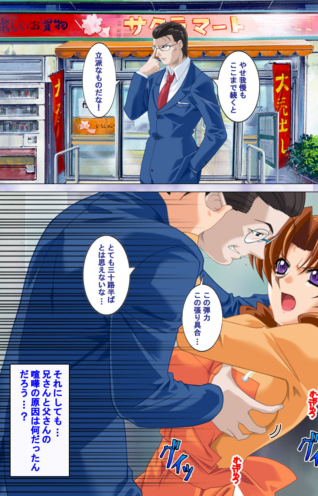 Hitodzuma haremu! Kon'ya ☆ watashi o ika sete yo kanzenhan page 111 - full color mosaic censorship hentai manga - read online free