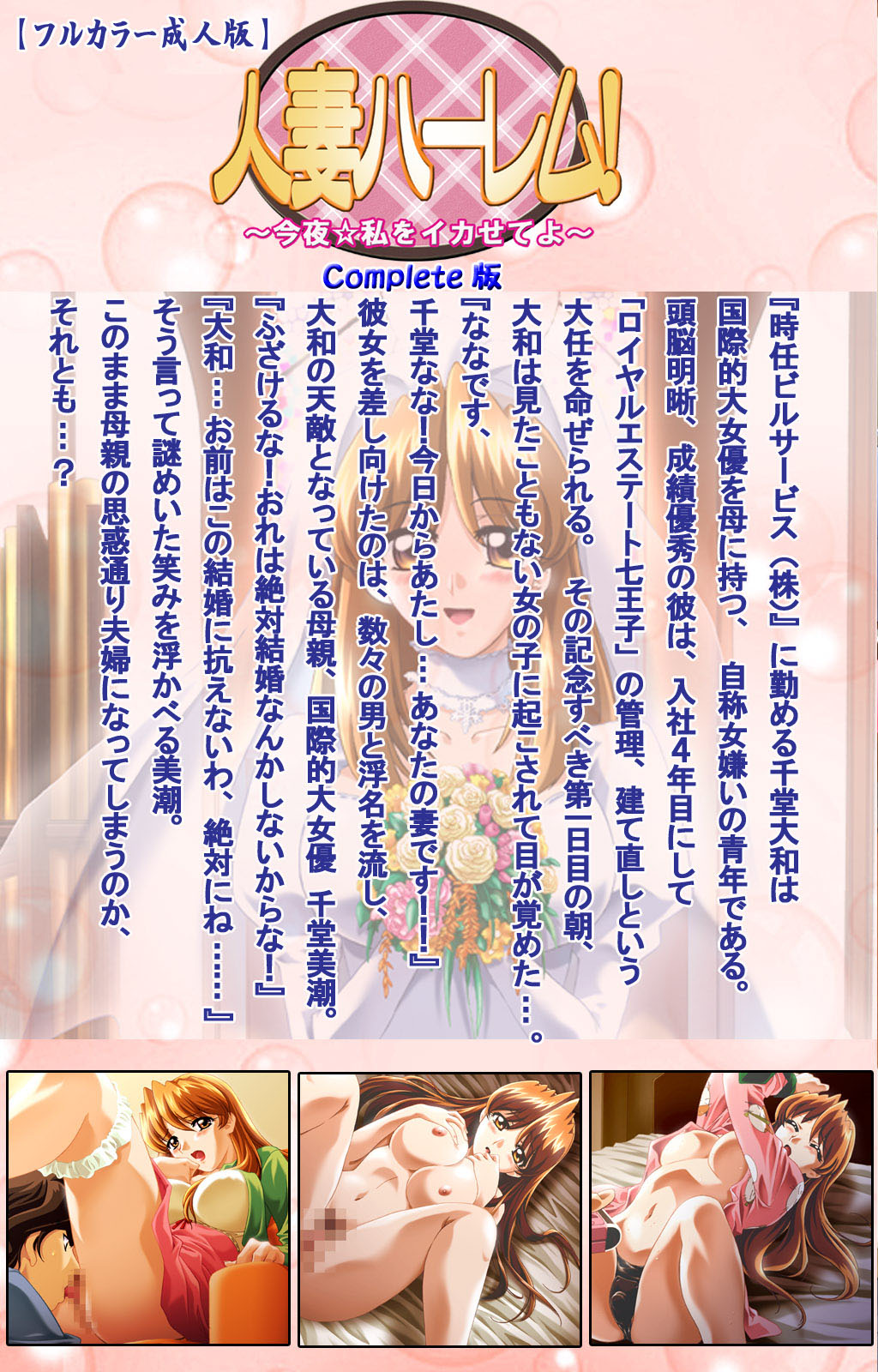 Hitodzuma haremu! Kon'ya ☆ watashi o ika sete yo kanzenhan page 52 - full color mosaic censorship hentai manga - read online free