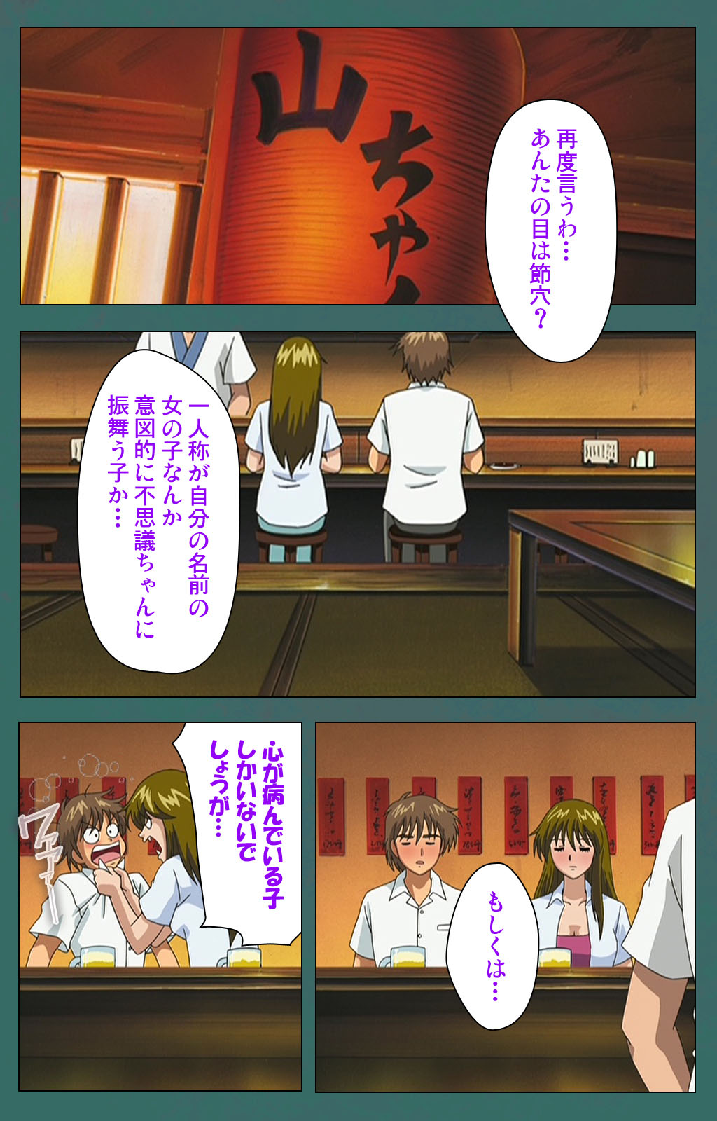 Nure shitataru chibo No tsubo-jiru kanzenhan page 124 - full color mosaic censorship hentai manga - read online free