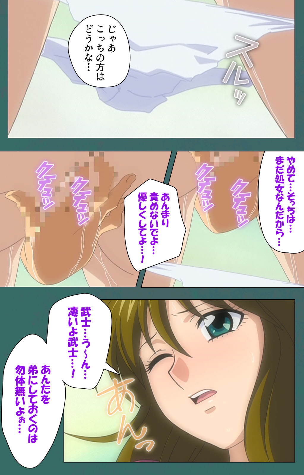 Nure shitataru chibo No tsubo-jiru kanzenhan page 135 - full color mosaic censorship hentai manga - read online free
