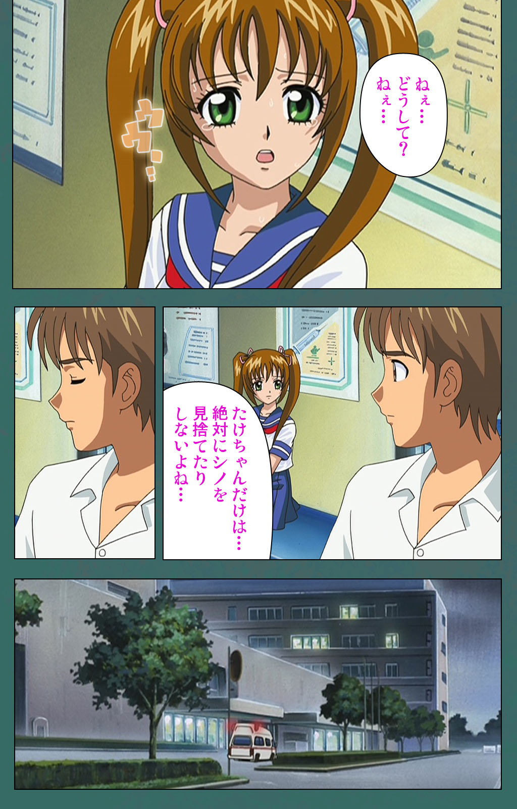 Nure shitataru chibo No tsubo-jiru kanzenhan page 180 - full color mosaic censorship hentai manga - read online free