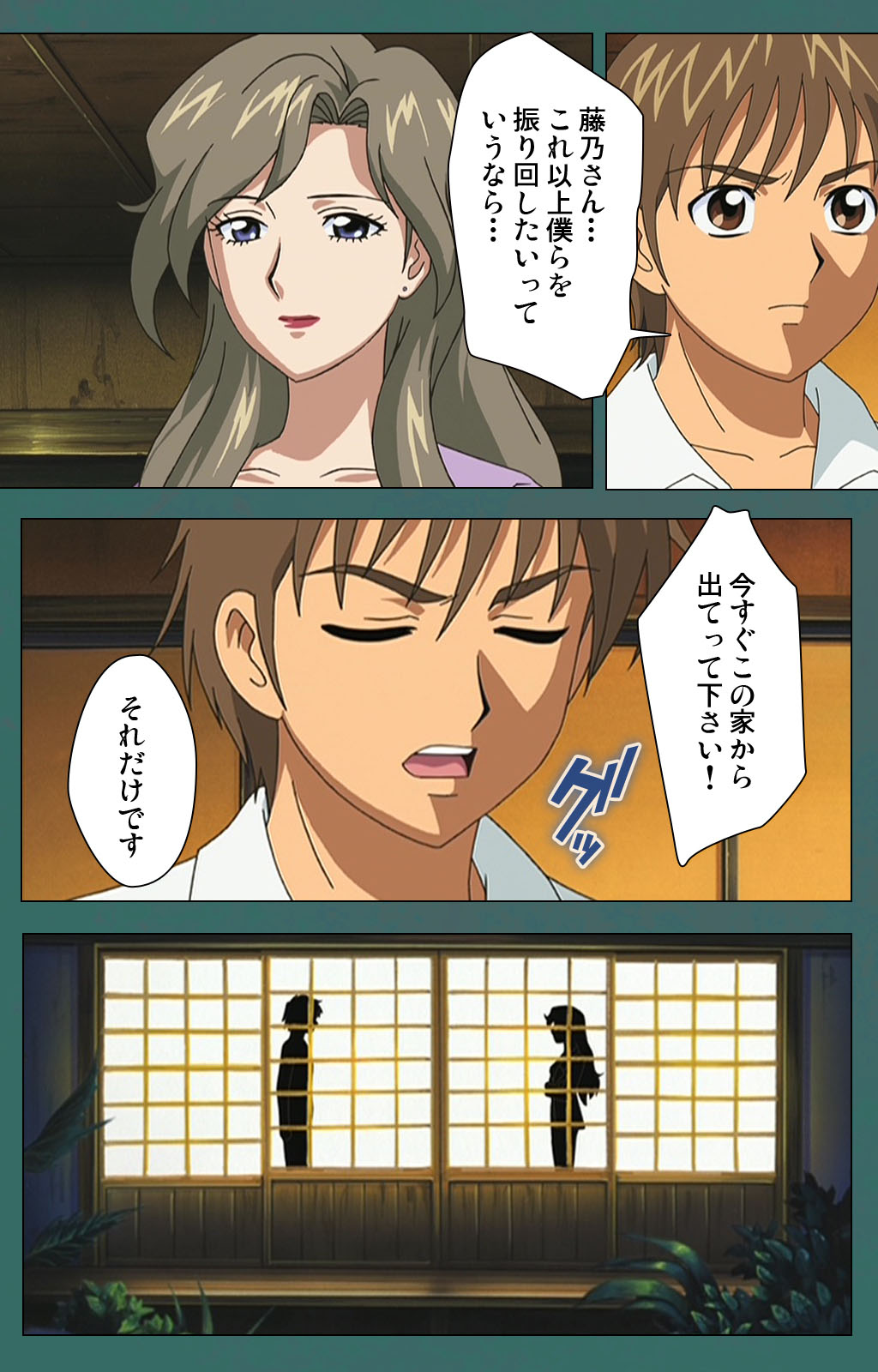 Nure shitataru chibo No tsubo-jiru kanzenhan page 182 - full color mosaic censorship hentai manga - read online free