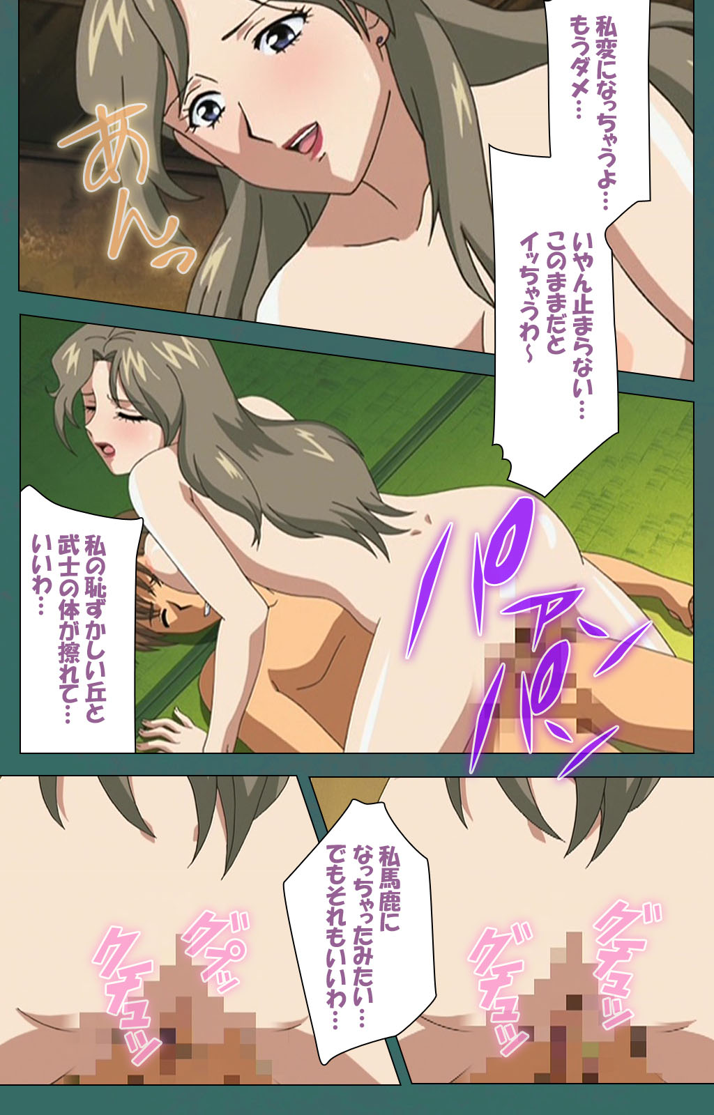 Nure shitataru chibo No tsubo-jiru kanzenhan page 196 - full color mosaic censorship hentai manga - read online free