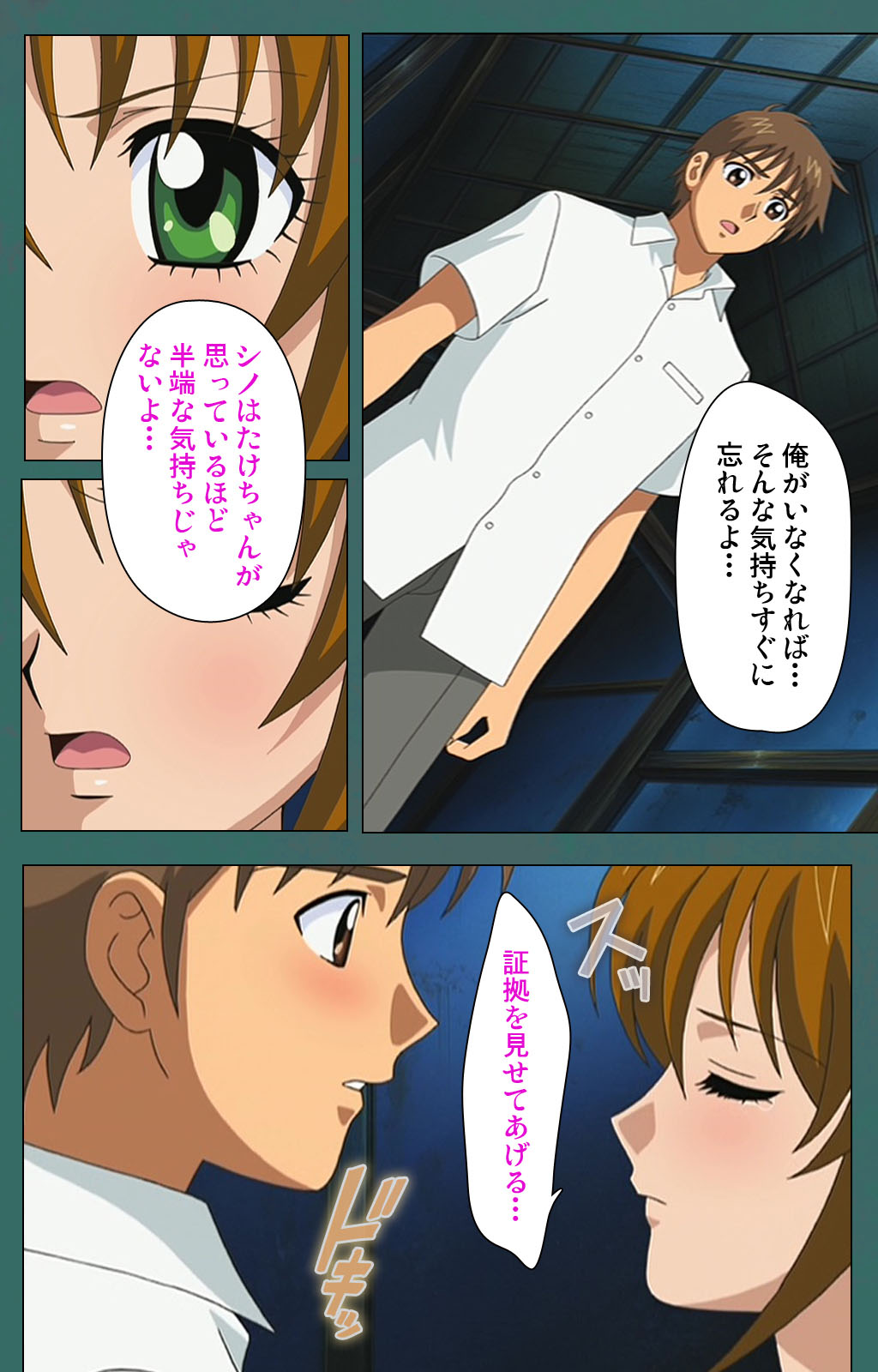 Nure shitataru chibo No tsubo-jiru kanzenhan page 216 - full color mosaic censorship hentai manga - read online free