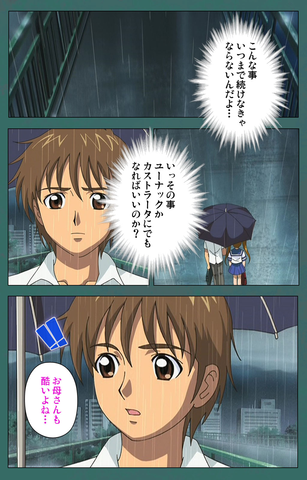 Nure shitataru chibo No tsubo-jiru kanzenhan page 41 - full color mosaic censorship hentai manga - read online free