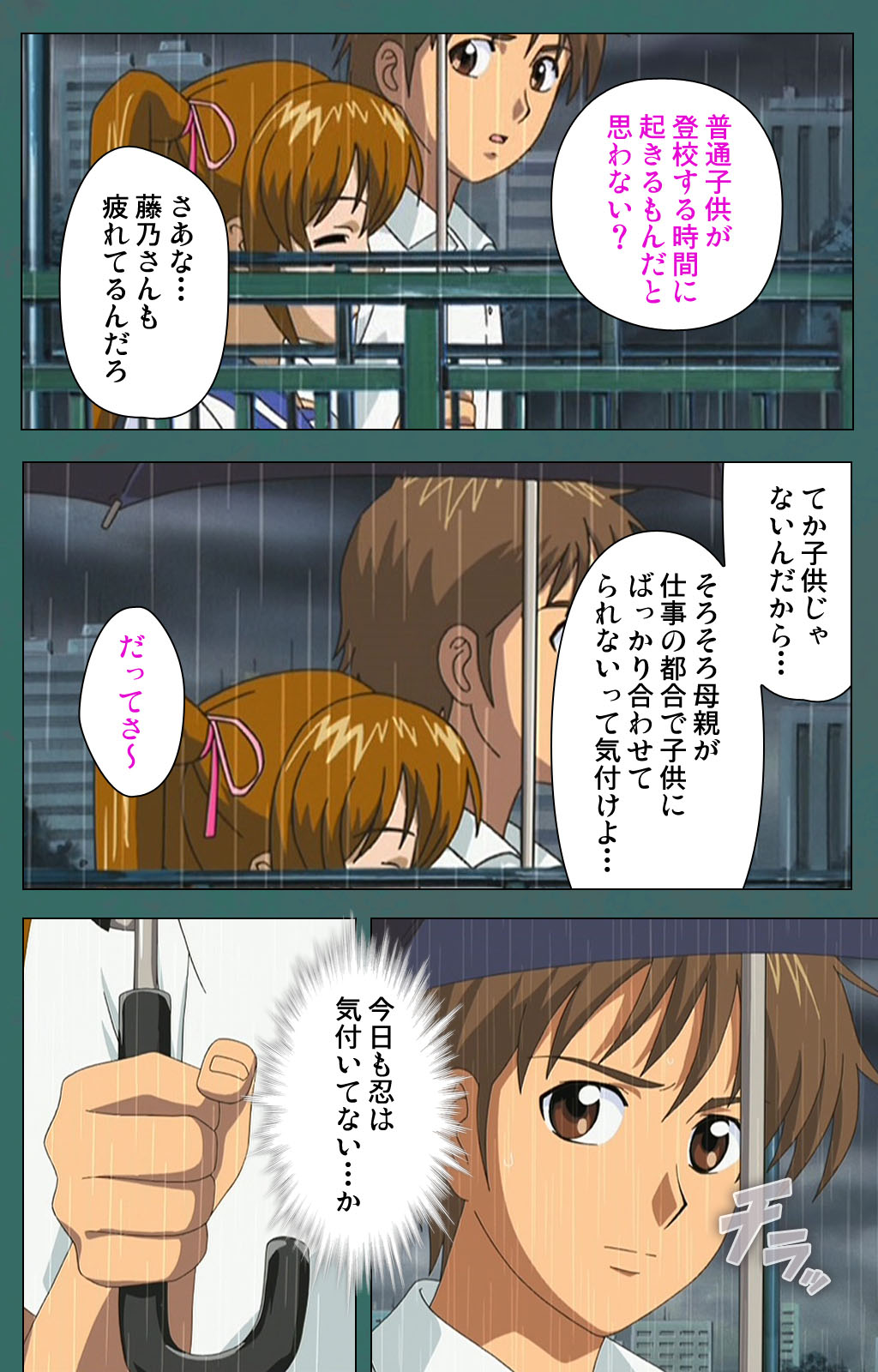 Nure shitataru chibo No tsubo-jiru kanzenhan page 42 - full color mosaic censorship hentai manga - read online free