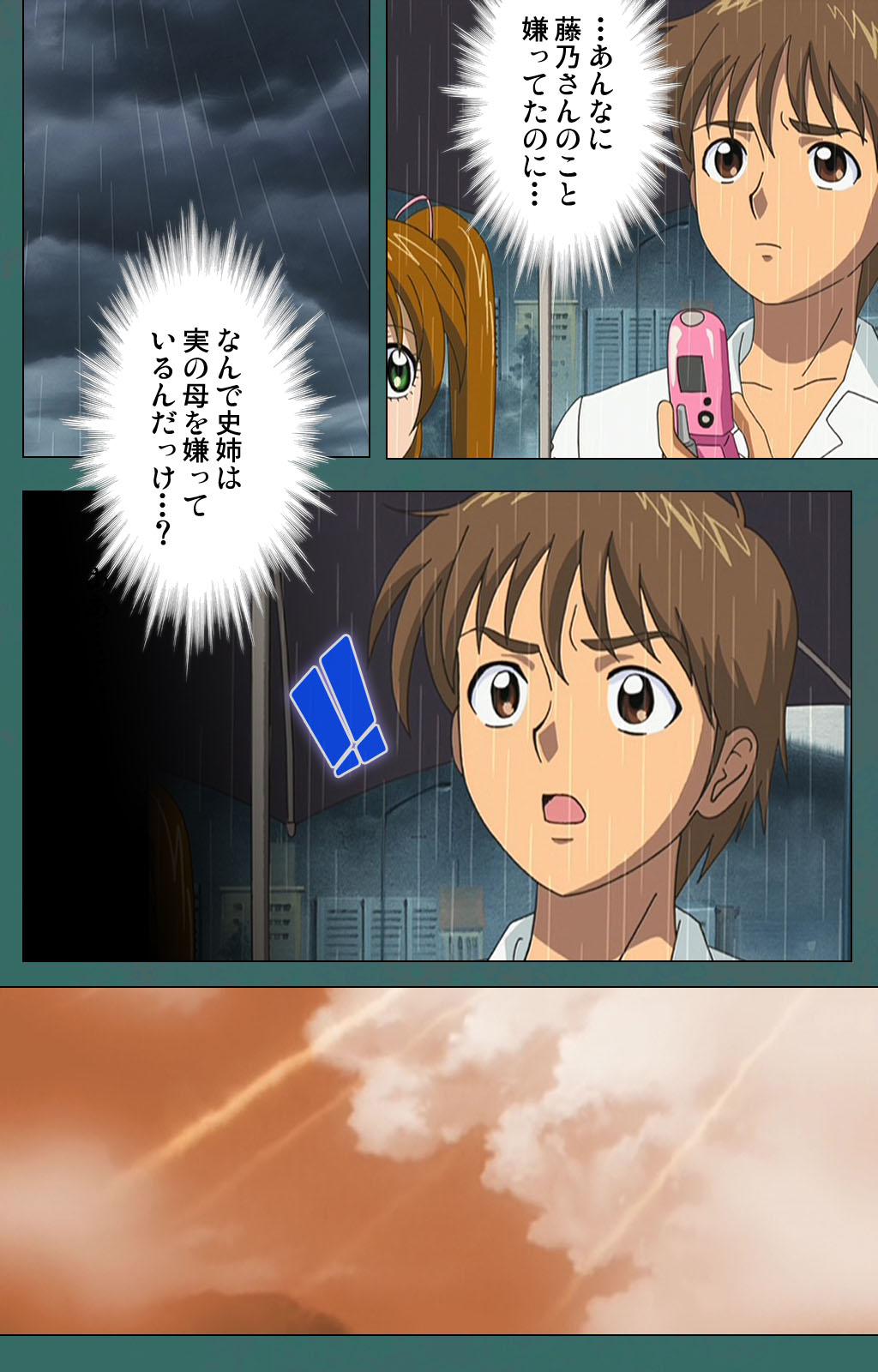 Nure shitataru chibo No tsubo-jiru kanzenhan page 46 - full color mosaic censorship hentai manga - read online free