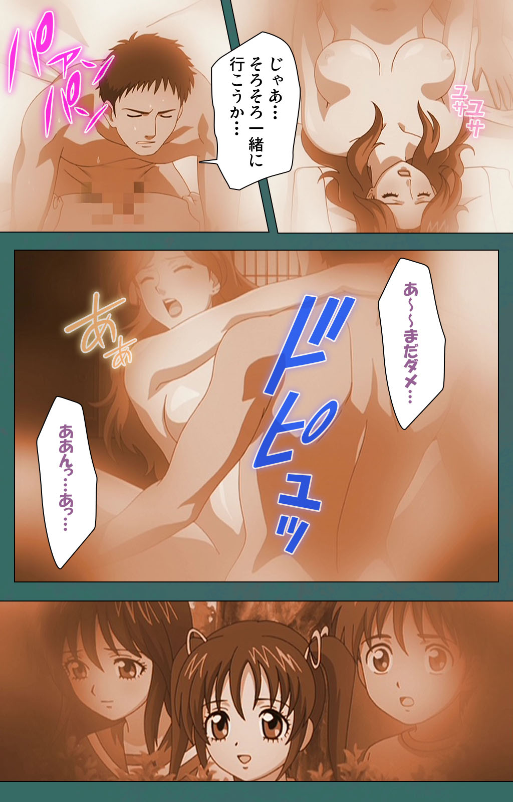 Nure shitataru chibo No tsubo-jiru kanzenhan page 52 - full color mosaic censorship hentai manga - read online free