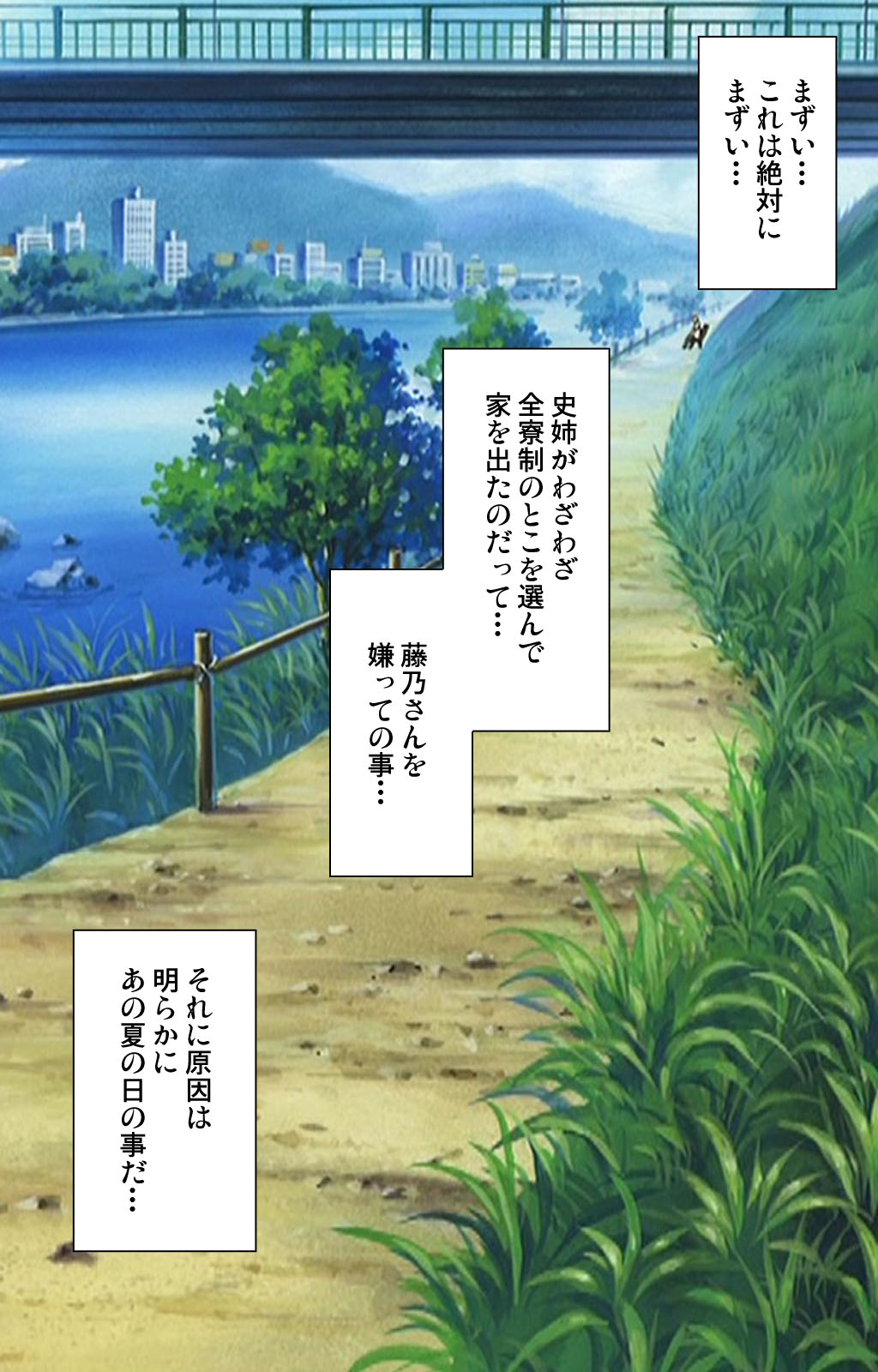 Nure shitataru chibo No tsubo-jiru kanzenhan page 65 - full color mosaic censorship hentai manga - read online free