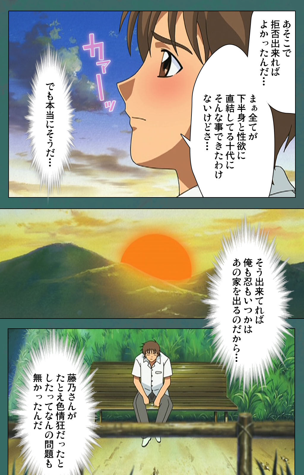 Nure shitataru chibo No tsubo-jiru kanzenhan page 78 - full color mosaic censorship hentai manga - read online free