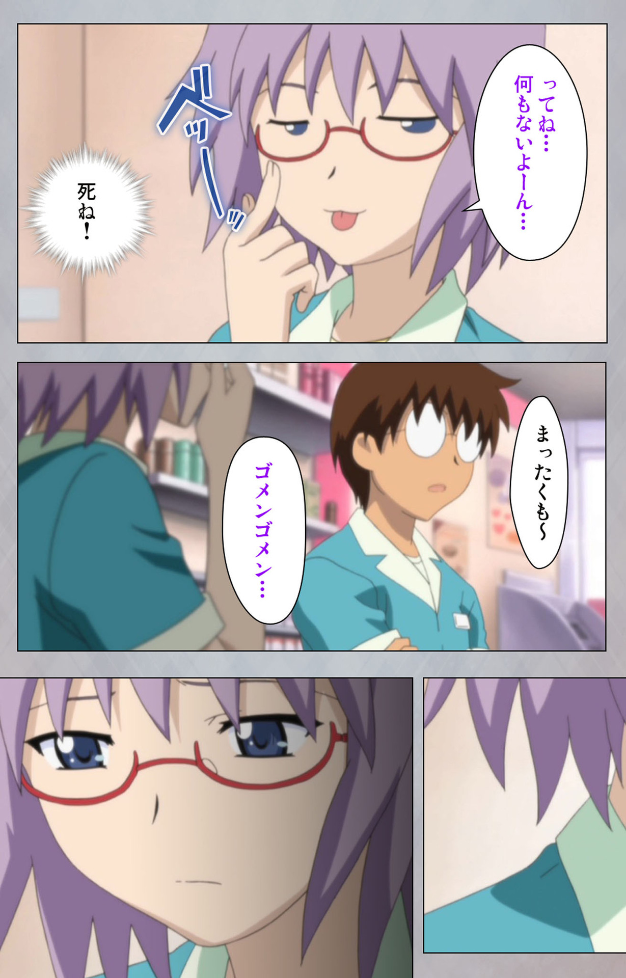 [Digital Works] [Full Color Seijin Ban] Sex Android ~Risou no Onna de Nuite yaru~ Kanzenban page 103 - full color mosaic censorship hentai manga - read online free