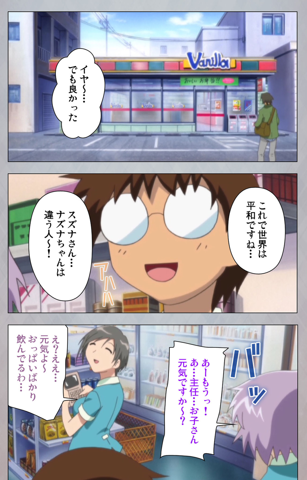 [Digital Works] [Full Color Seijin Ban] Sex Android ~Risou no Onna de Nuite yaru~ Kanzenban page 153 - full color mosaic censorship hentai manga - read online free