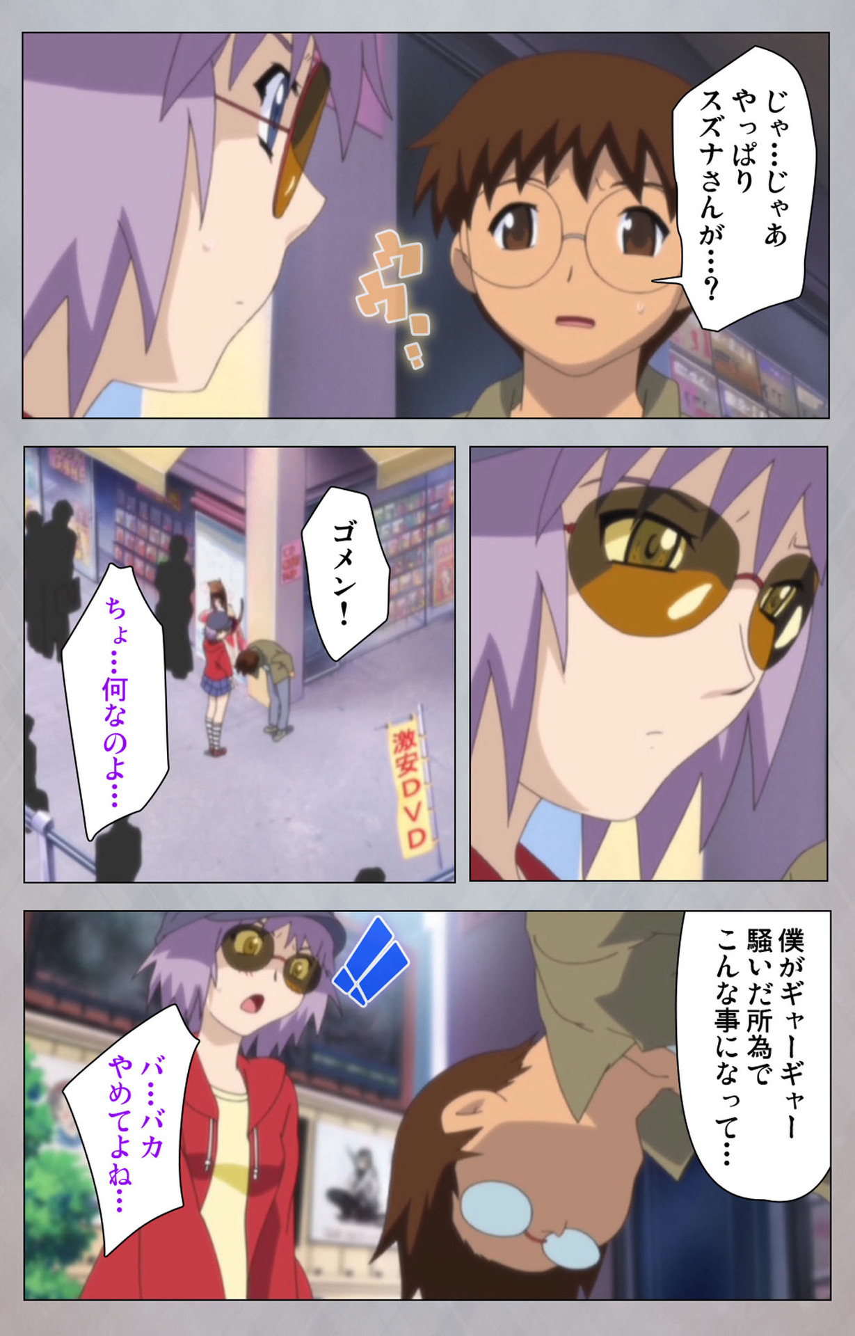 [Digital Works] [Full Color Seijin Ban] Sex Android ~Risou no Onna de Nuite yaru~ Kanzenban page 180 - full color mosaic censorship hentai manga - read online free