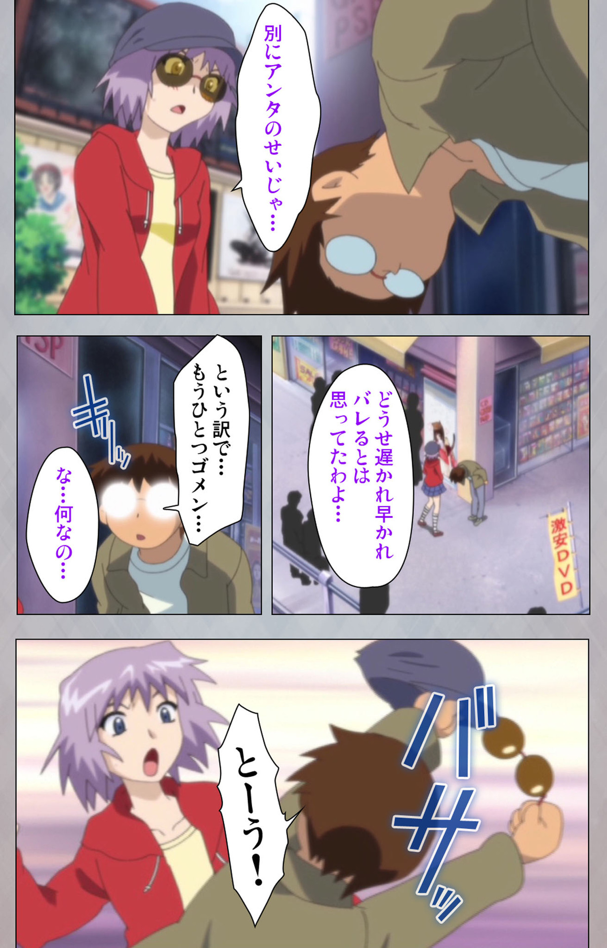 [Digital Works] [Full Color Seijin Ban] Sex Android ~Risou no Onna de Nuite yaru~ Kanzenban page 181 - full color mosaic censorship hentai manga - read online free